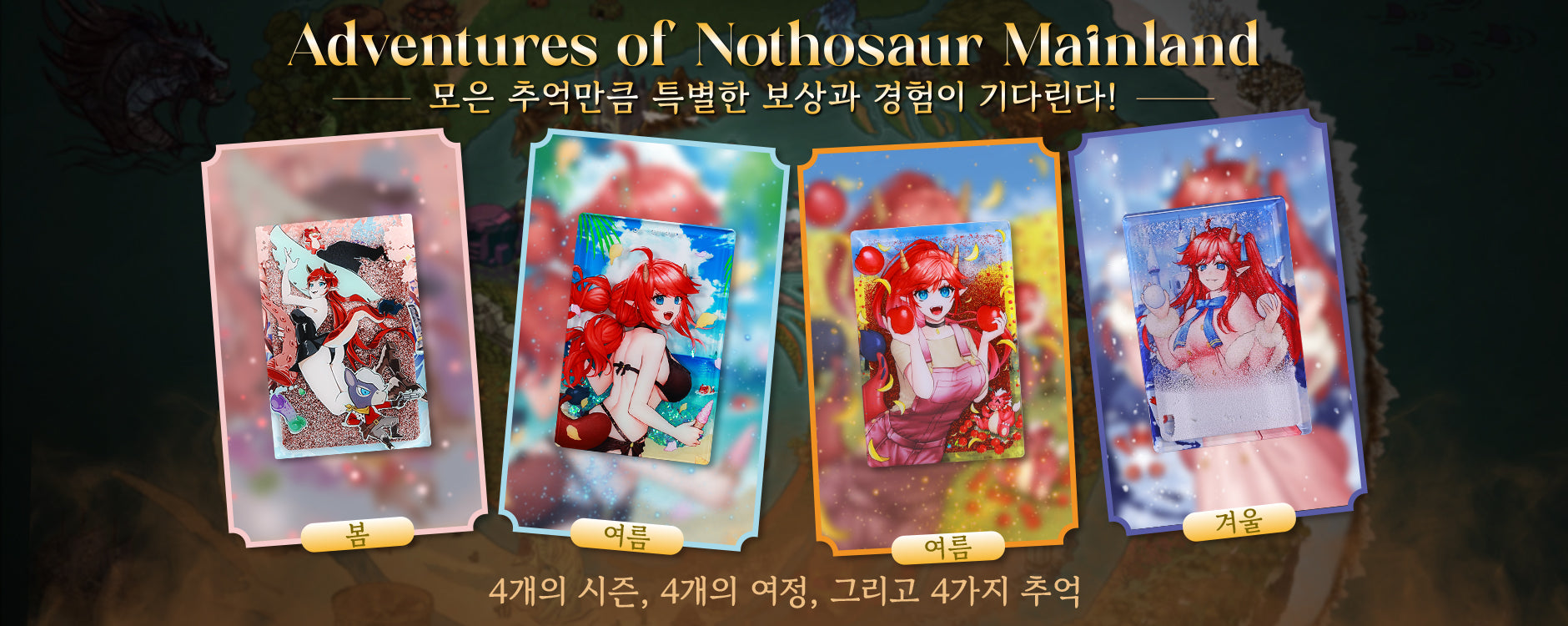 🧭 용담이와 함께 떠나는 Nothosaur 대륙의 사계절 모험! 🗺️