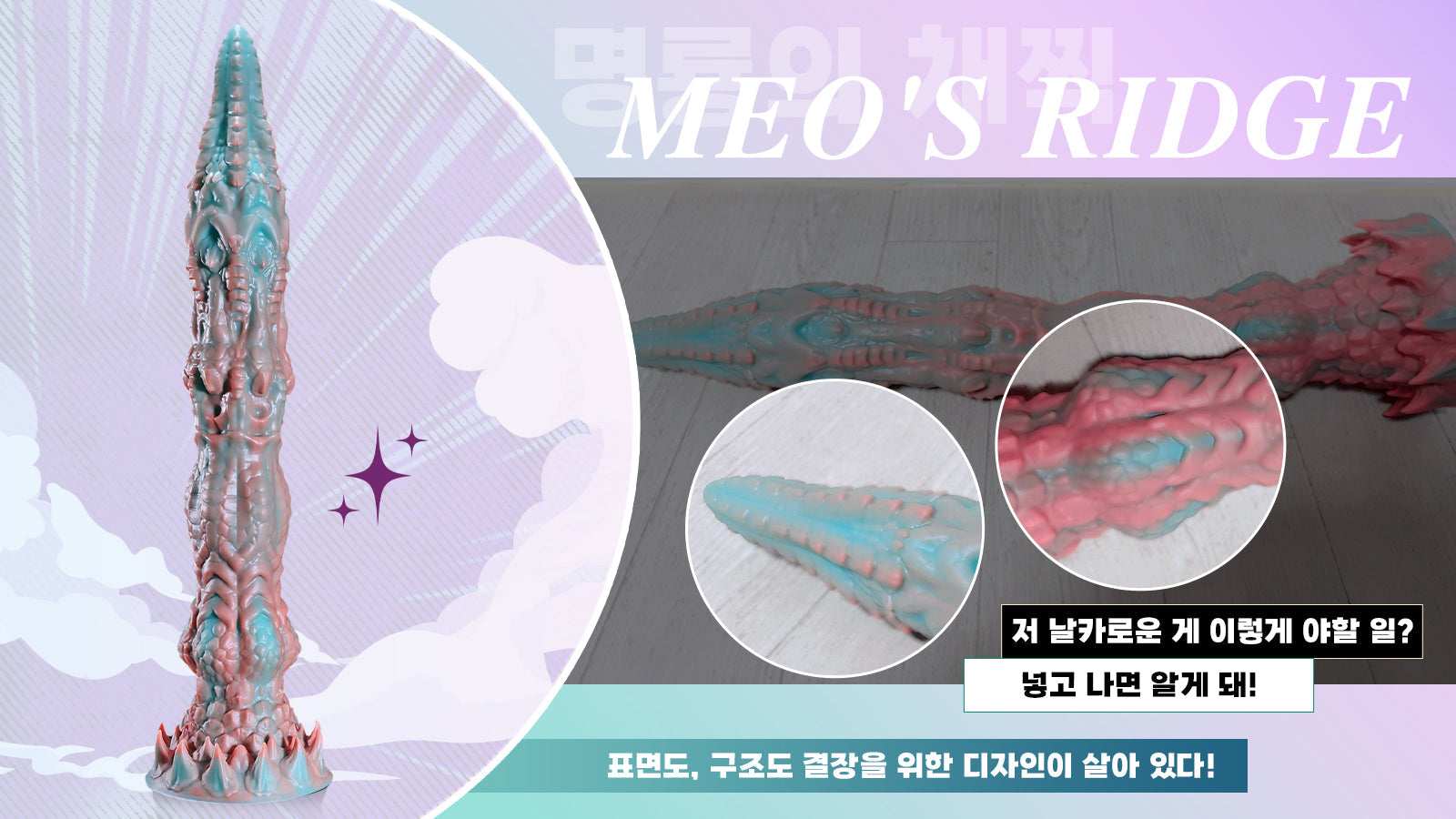 노토사우르 명룡의 채찍 체험단 후기: 비주얼에 쫄았지만... 넣고보니 맛있더라