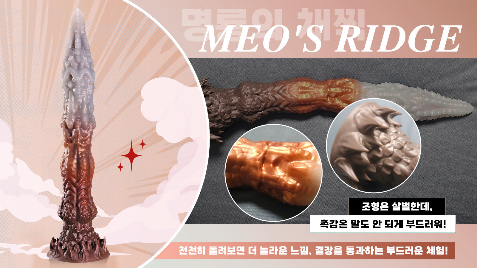 노토사우르 명룡의 채찍 체험단 후기: 쉴 틈 없는 자극, 소리까지 야한 맛있는 딜도