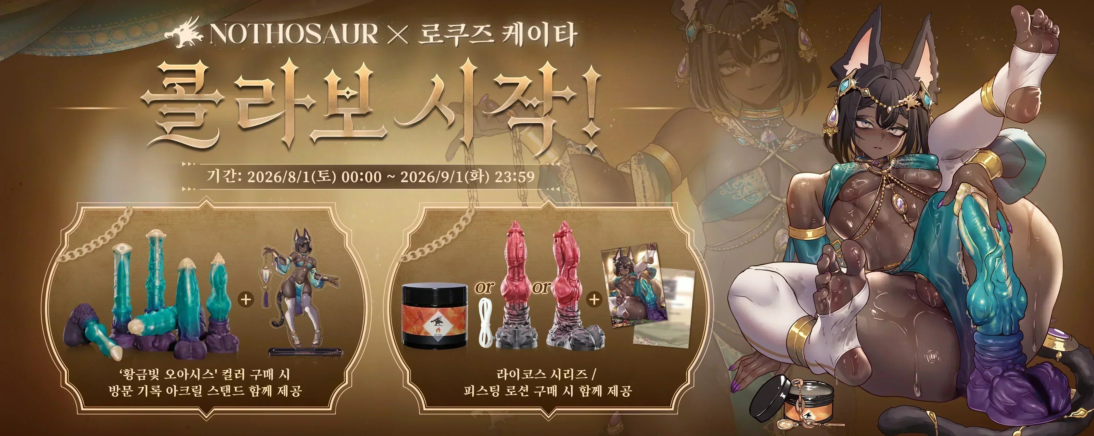 Nothosaur x 로쿠즈 케이타: 황금빛 방문 기록 이 발견되었습니다