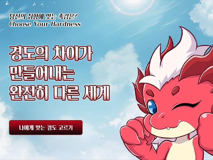 경도 안내 - 나에게 맞는 단단함을 선택하세요!