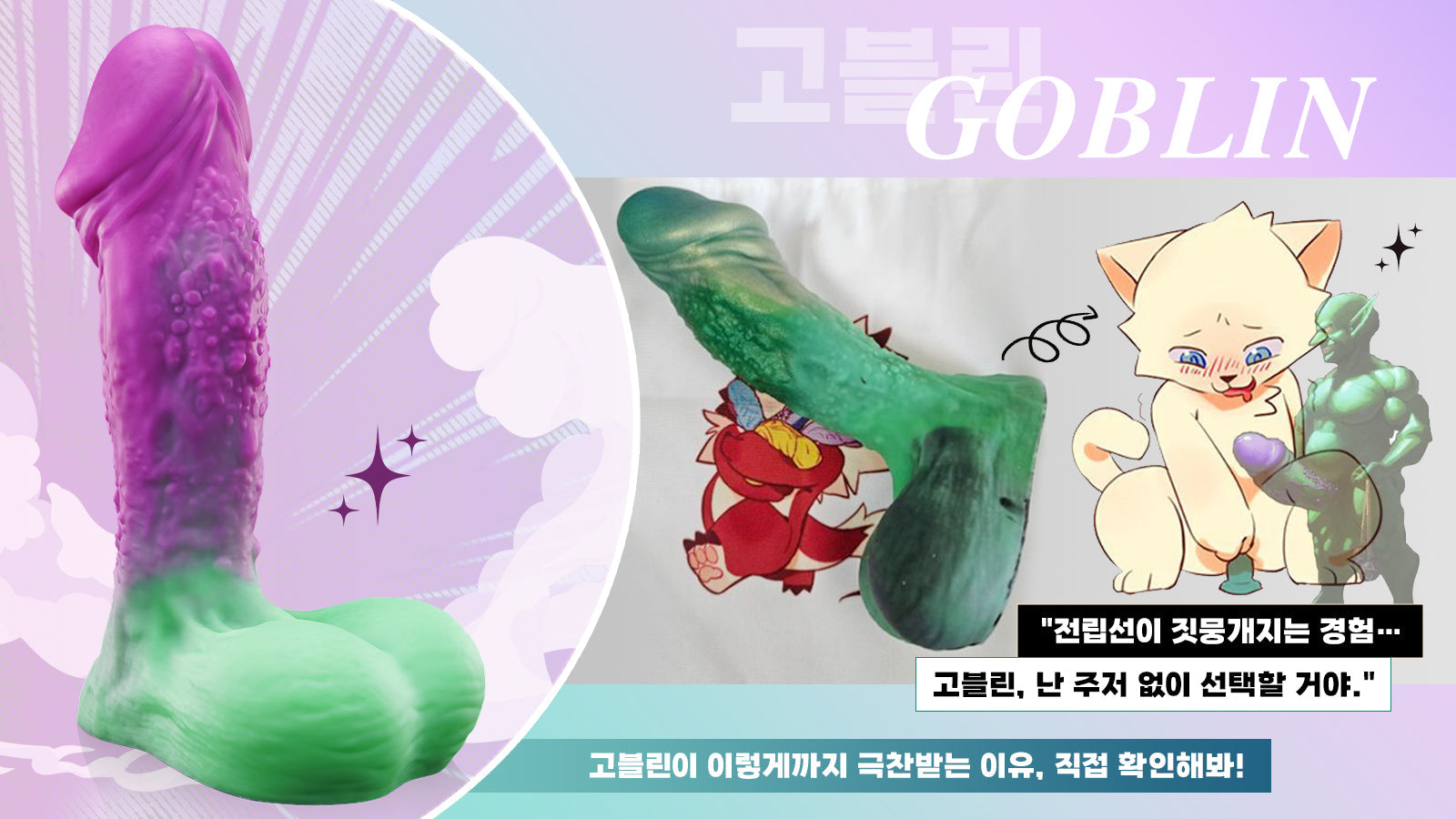 노토사우르 고블린 후기: 베스트셀러엔 이유가 있기 마련