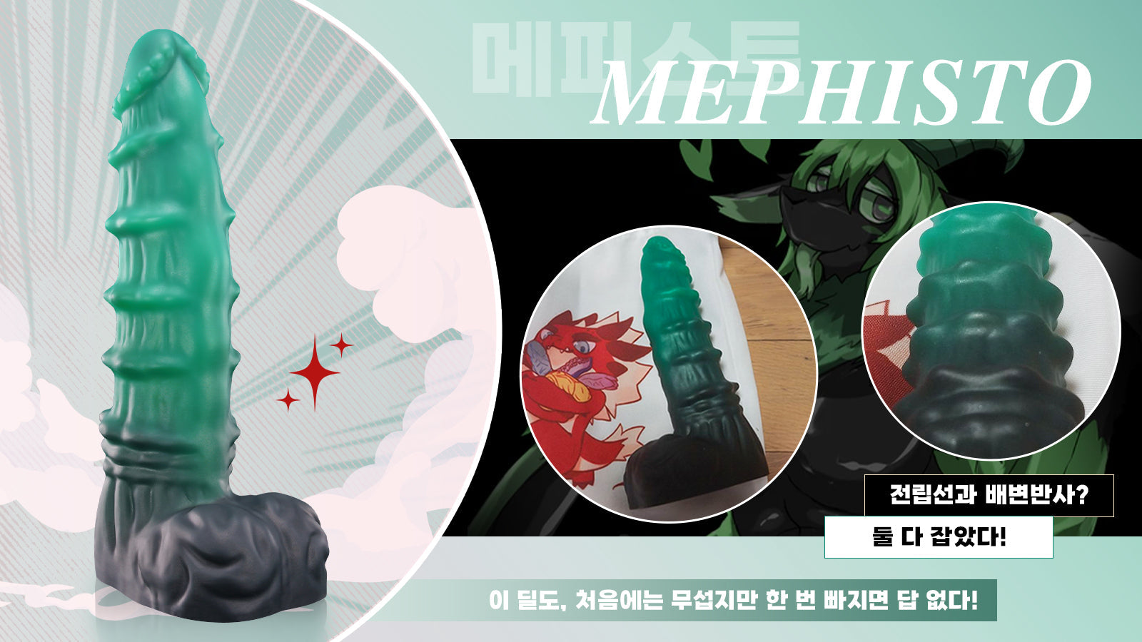 독특한 디자인과 뛰어난 자극감: 노토 메피스토 후기