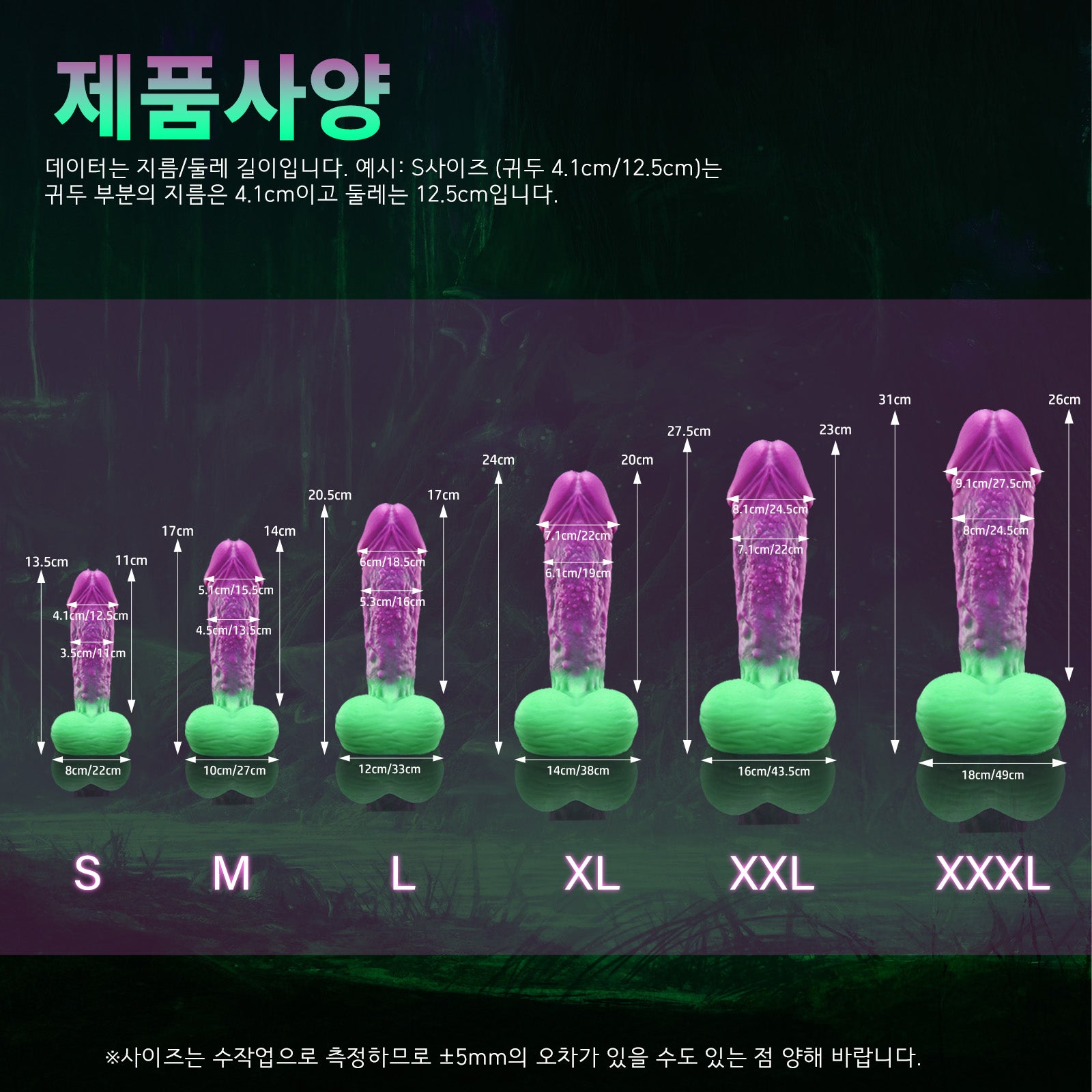 【고블린】GOBLIN