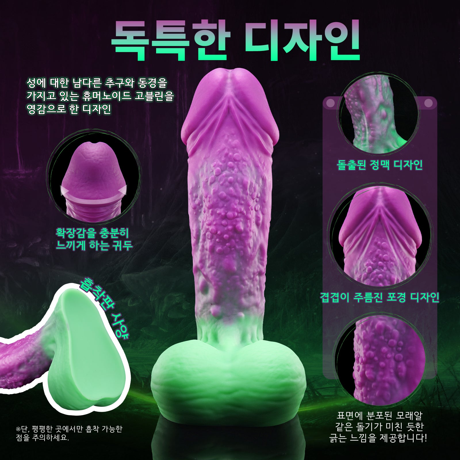 【고블린】GOBLIN