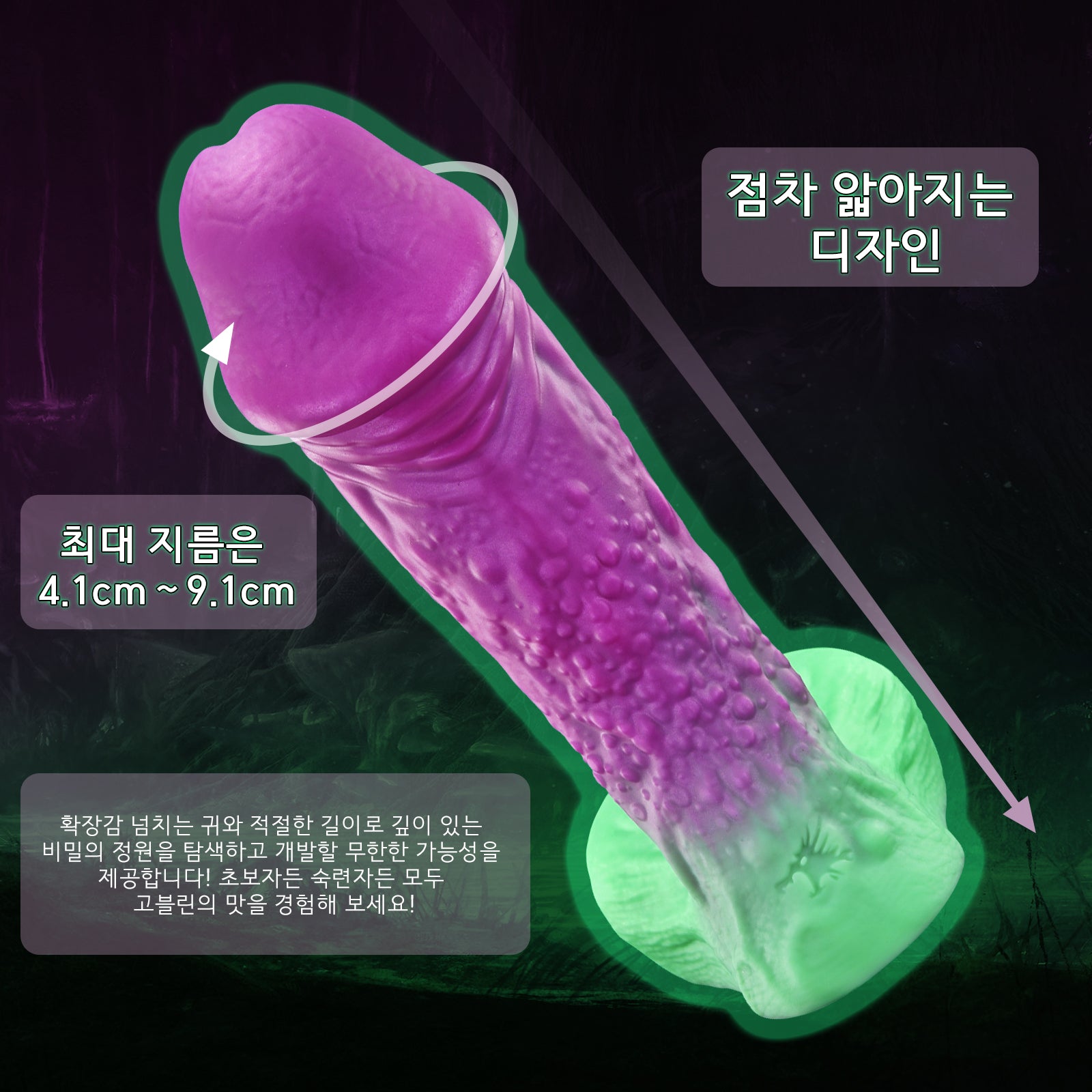 【고블린】GOBLIN