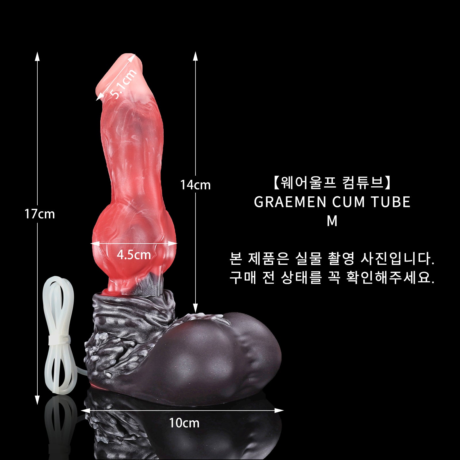 103 【웨어울프 컴튜브】GRAEMEN CUM TUBE - M