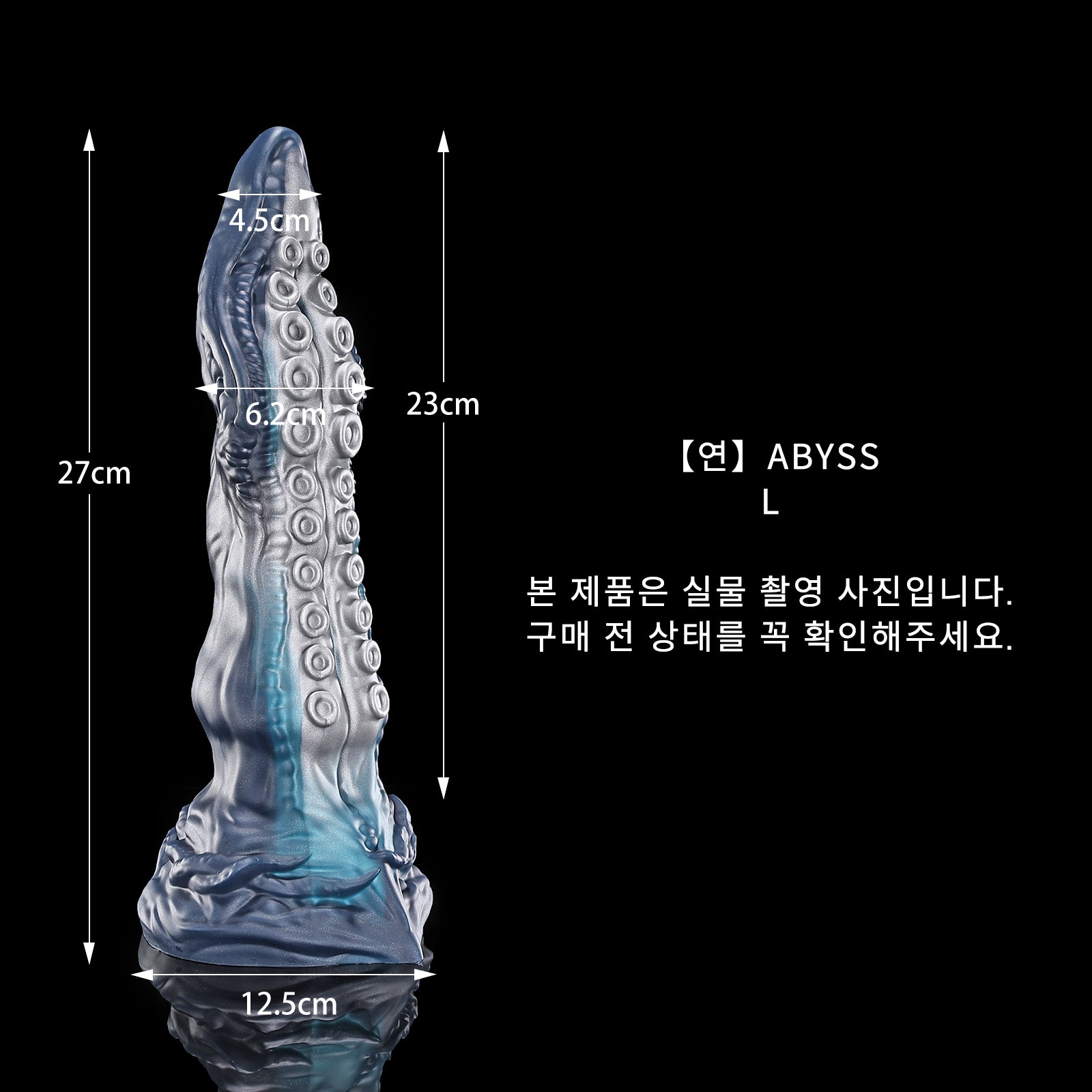 157 【연】ABYSS - L