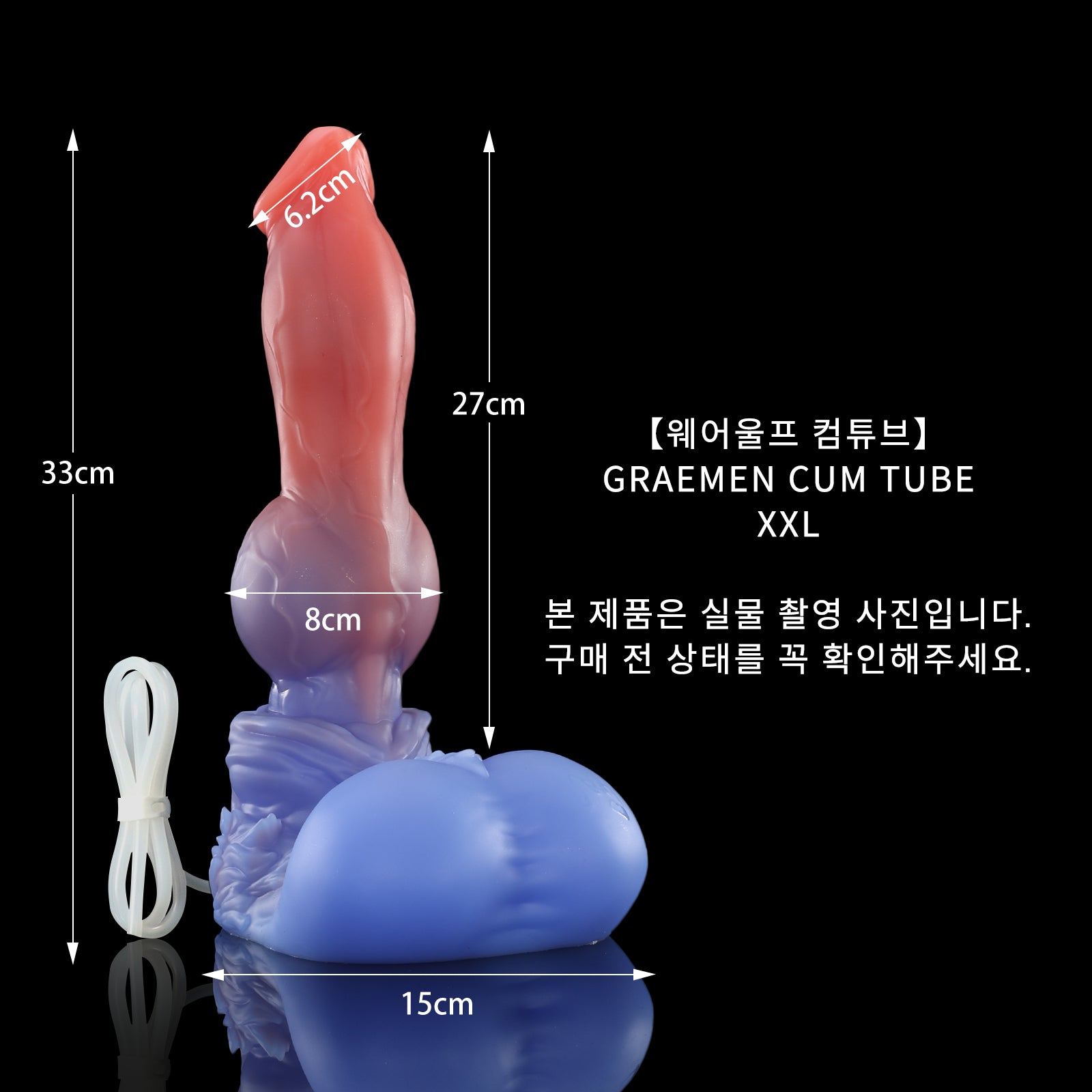 61 【웨어울프 컴튜브】GRAEMEN CUM TUBE - XXL