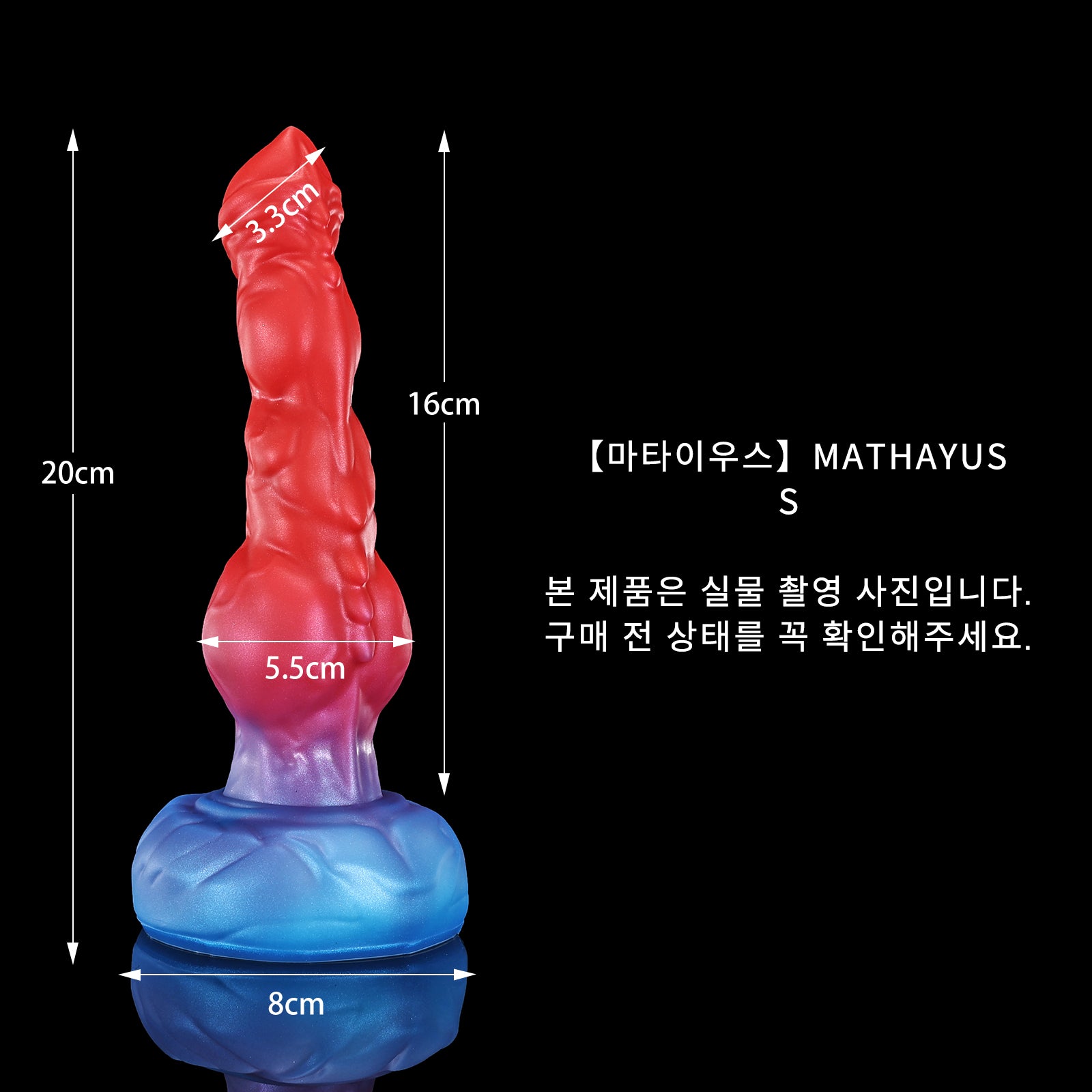 106 【마타이우스】MATHAYUS - S