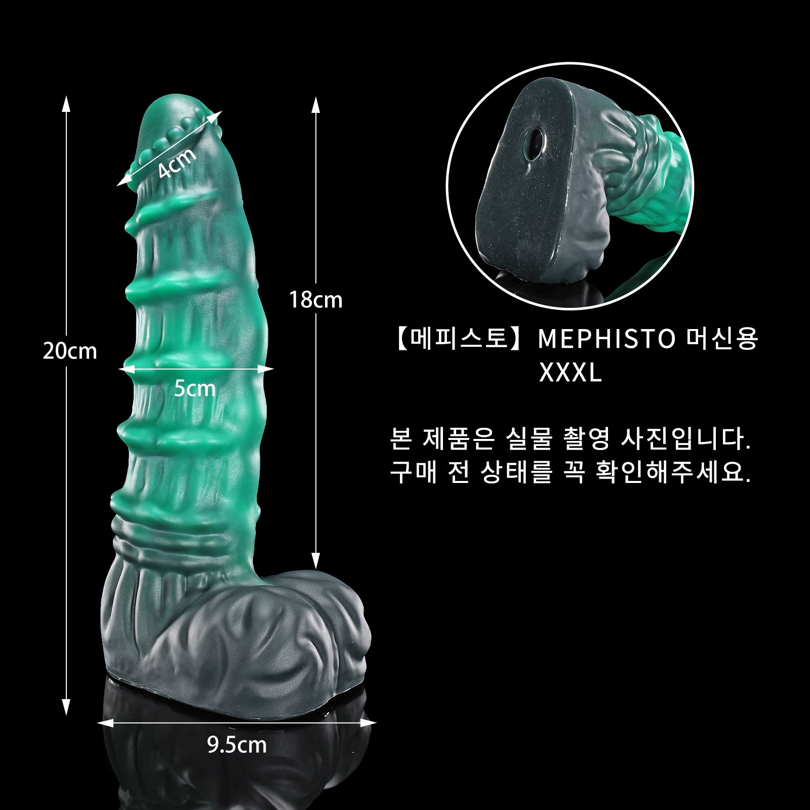 159 【메피스토】MEPHISTO - XXXL 머신용