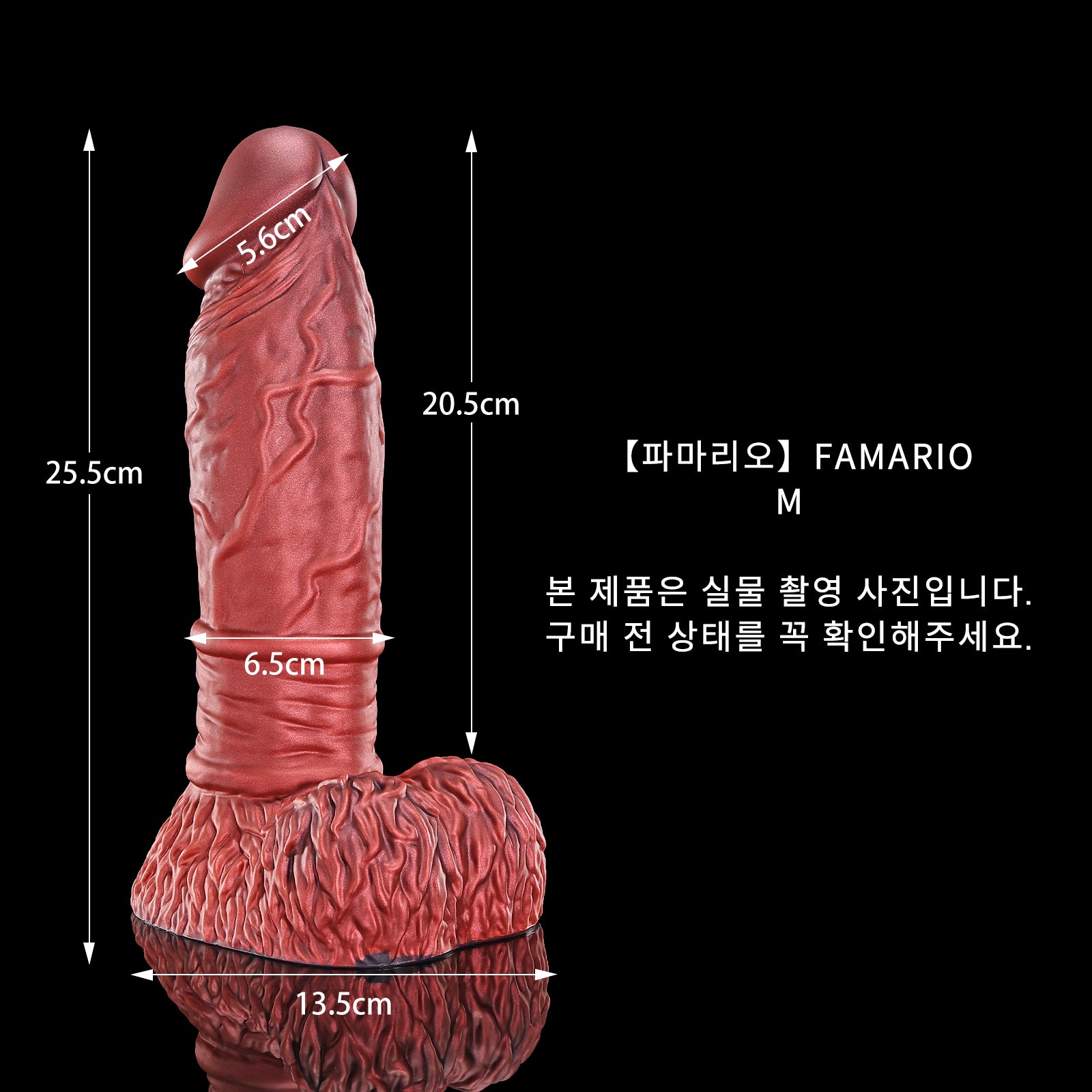 161 【파마리오】FAMARIO - M