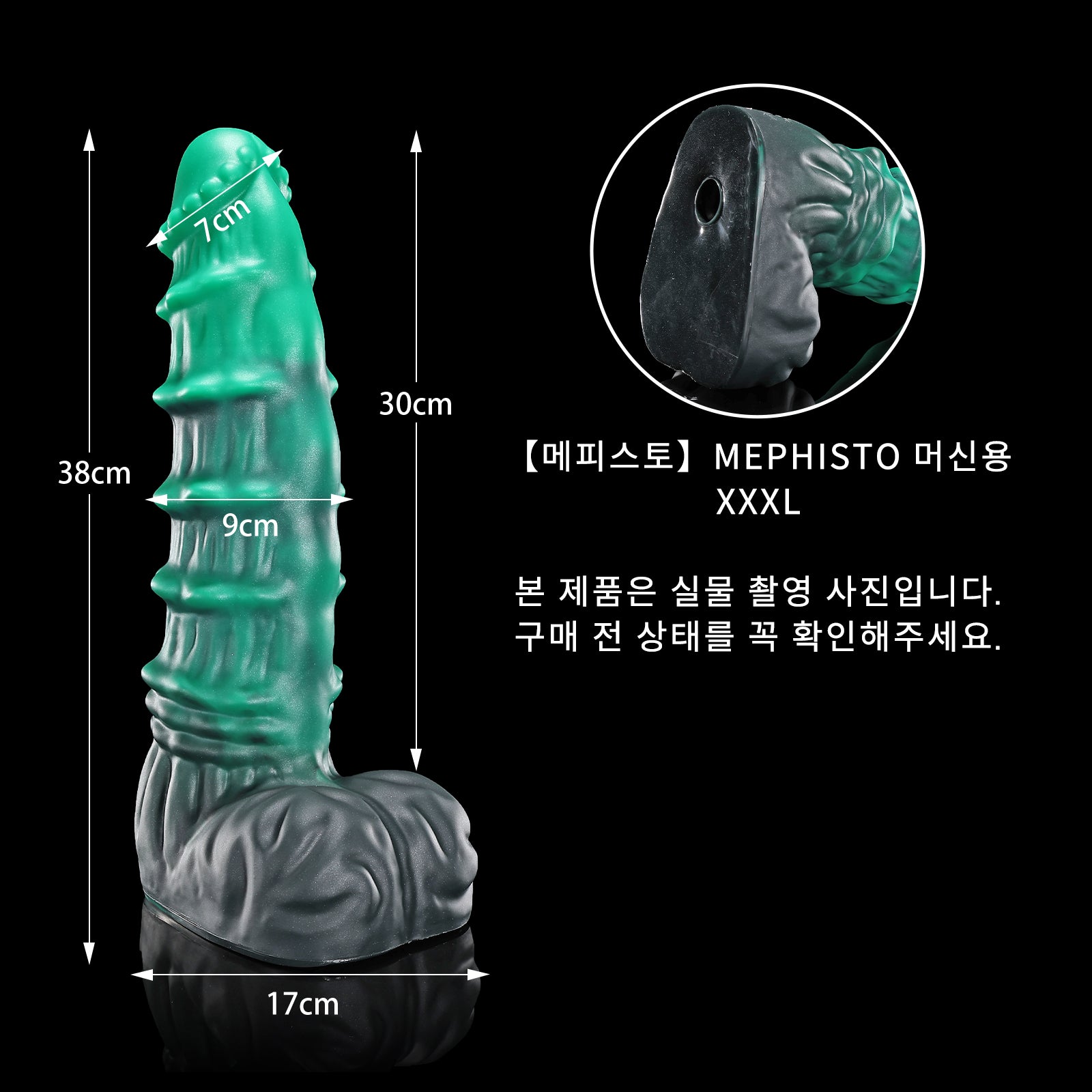 162 【메피스토】MEPHISTO 머신용 - XXXL