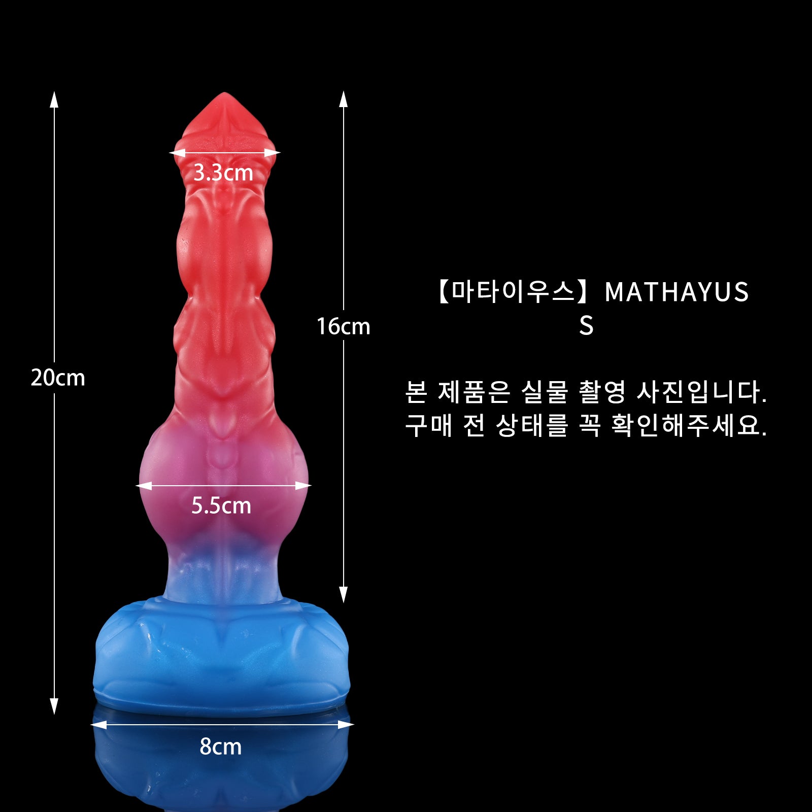 18 【마타이우스】MATHAYUS - S