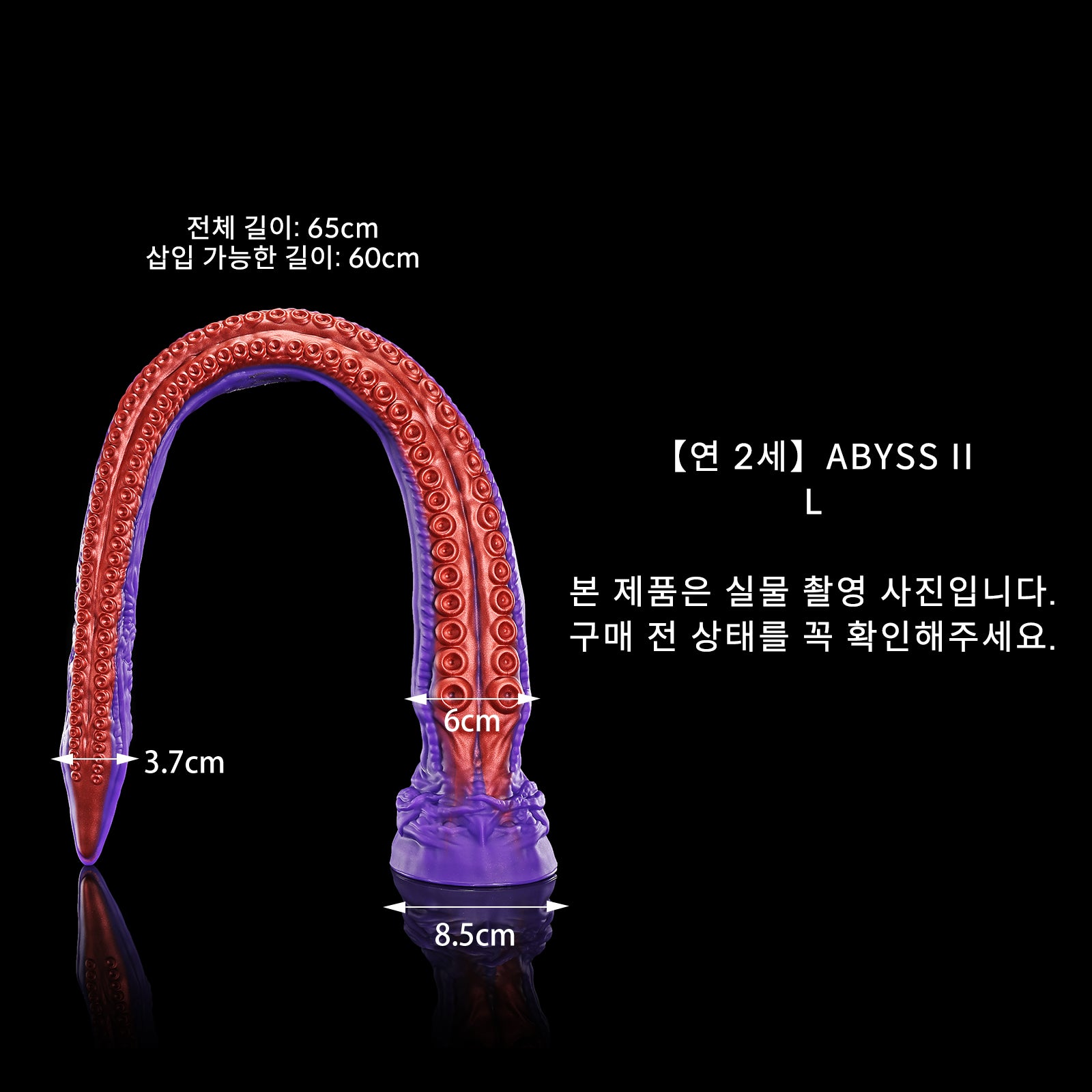166 【연 2세】ABYSS II - L