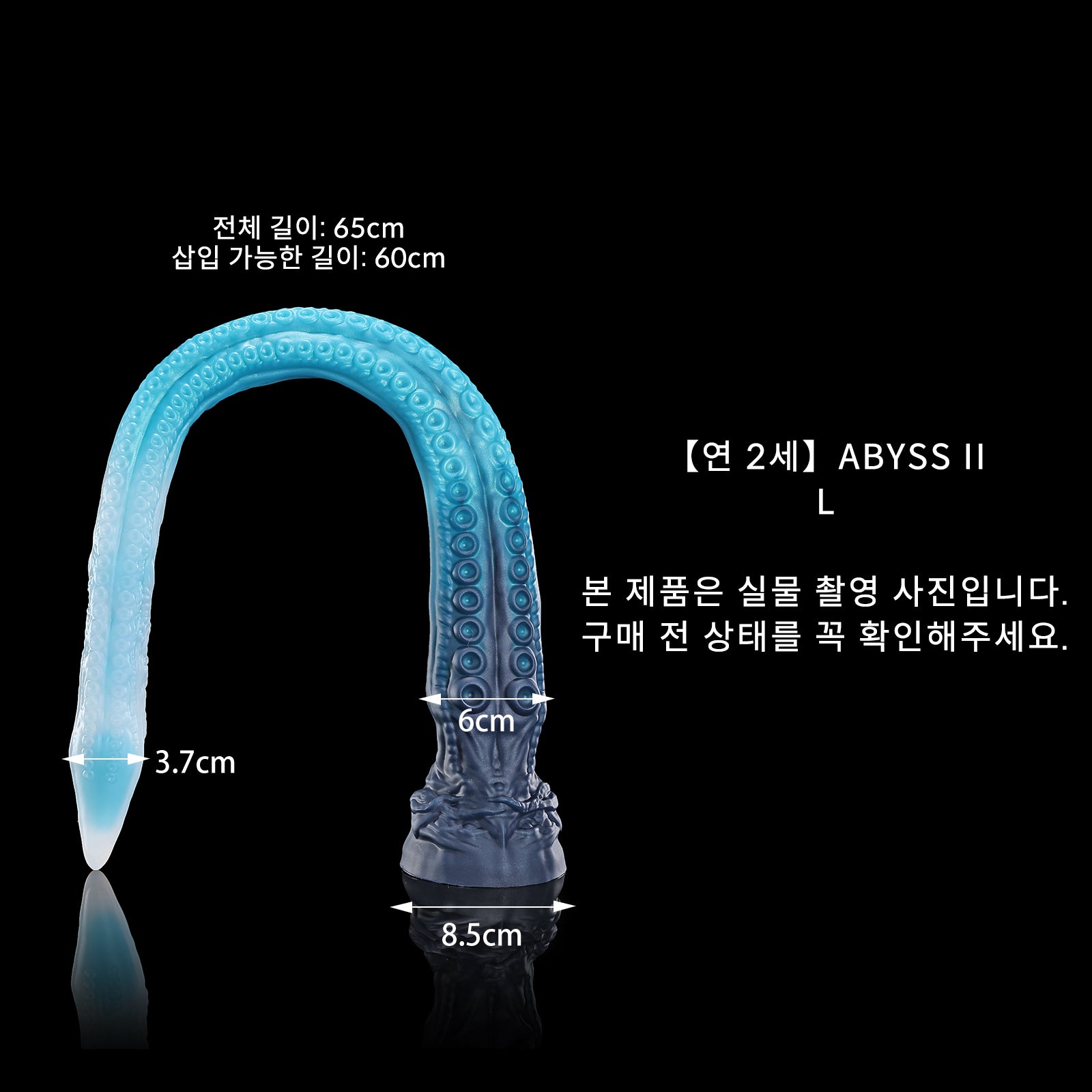 167 【연 2세】ABYSS II - L