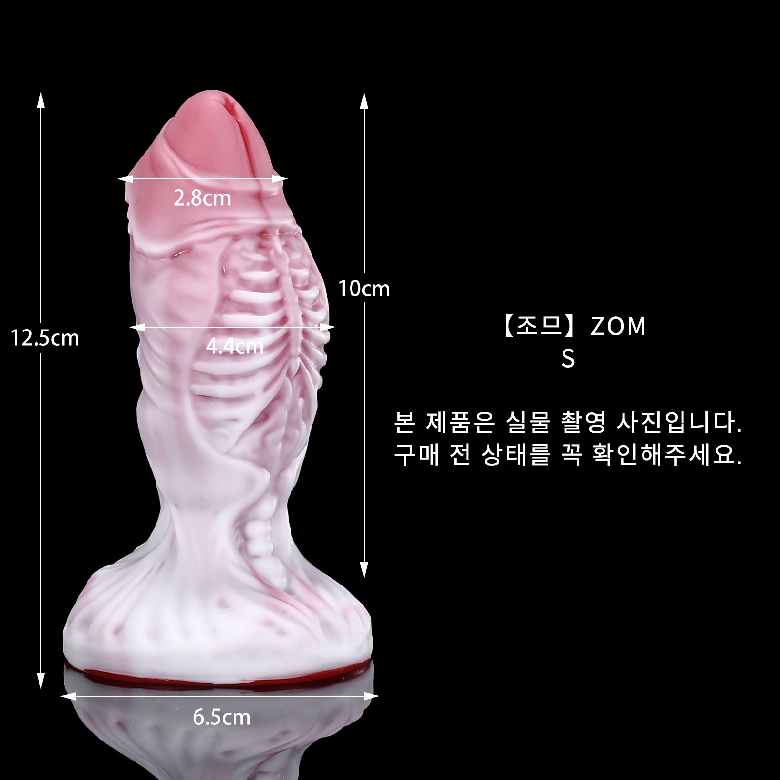 110 【조므】ZOM - S