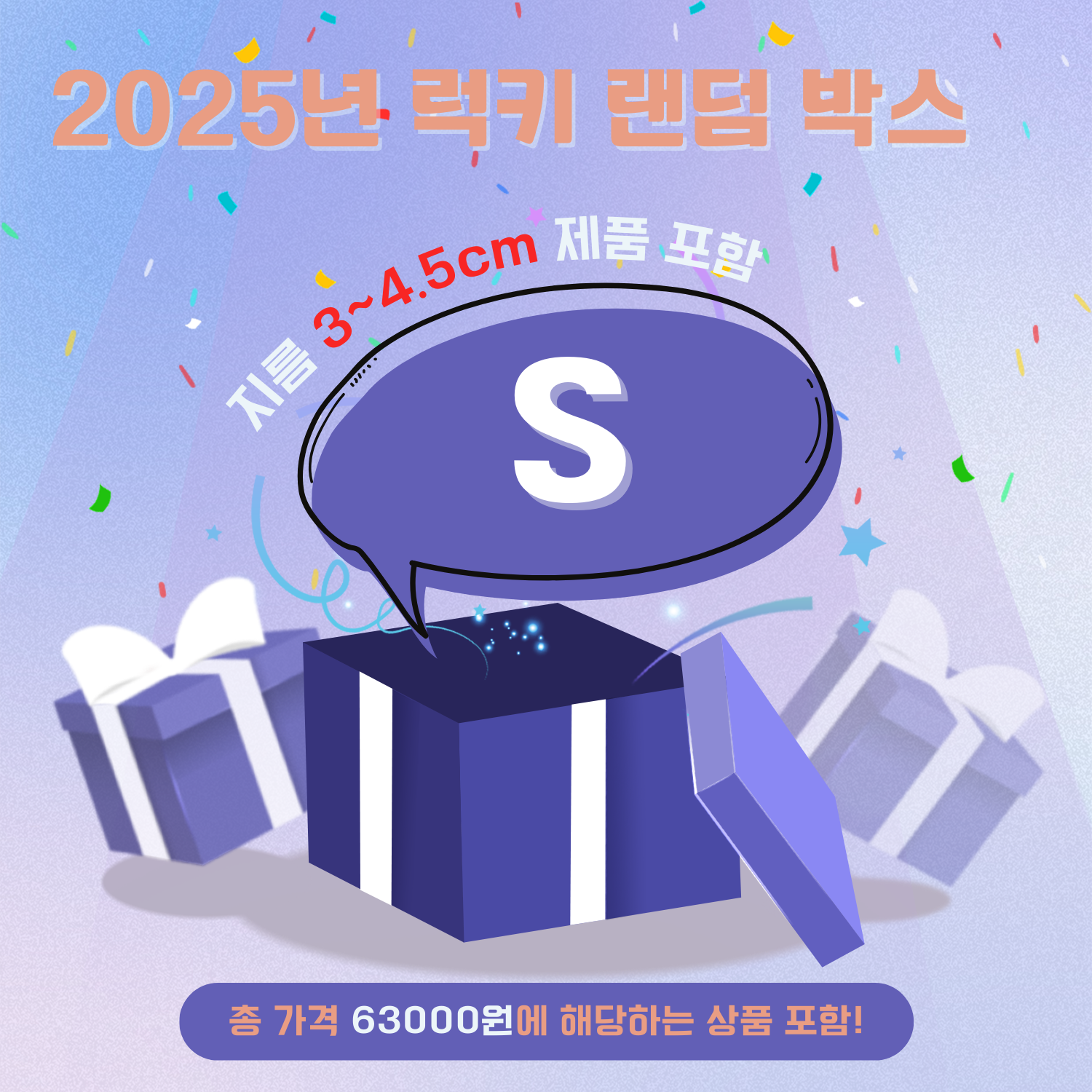 Nothosaur 럭키 랜덤 박스