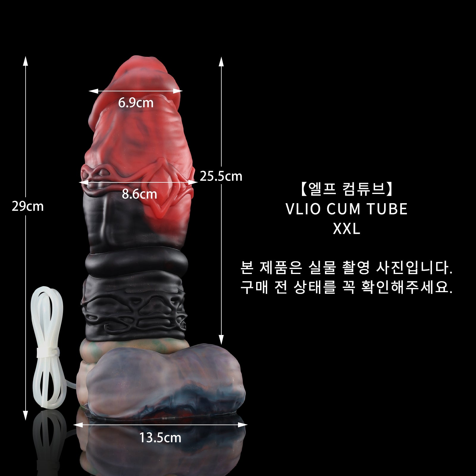 66 【엘프 컴튜브】VLIO CUM TUBE - XXL