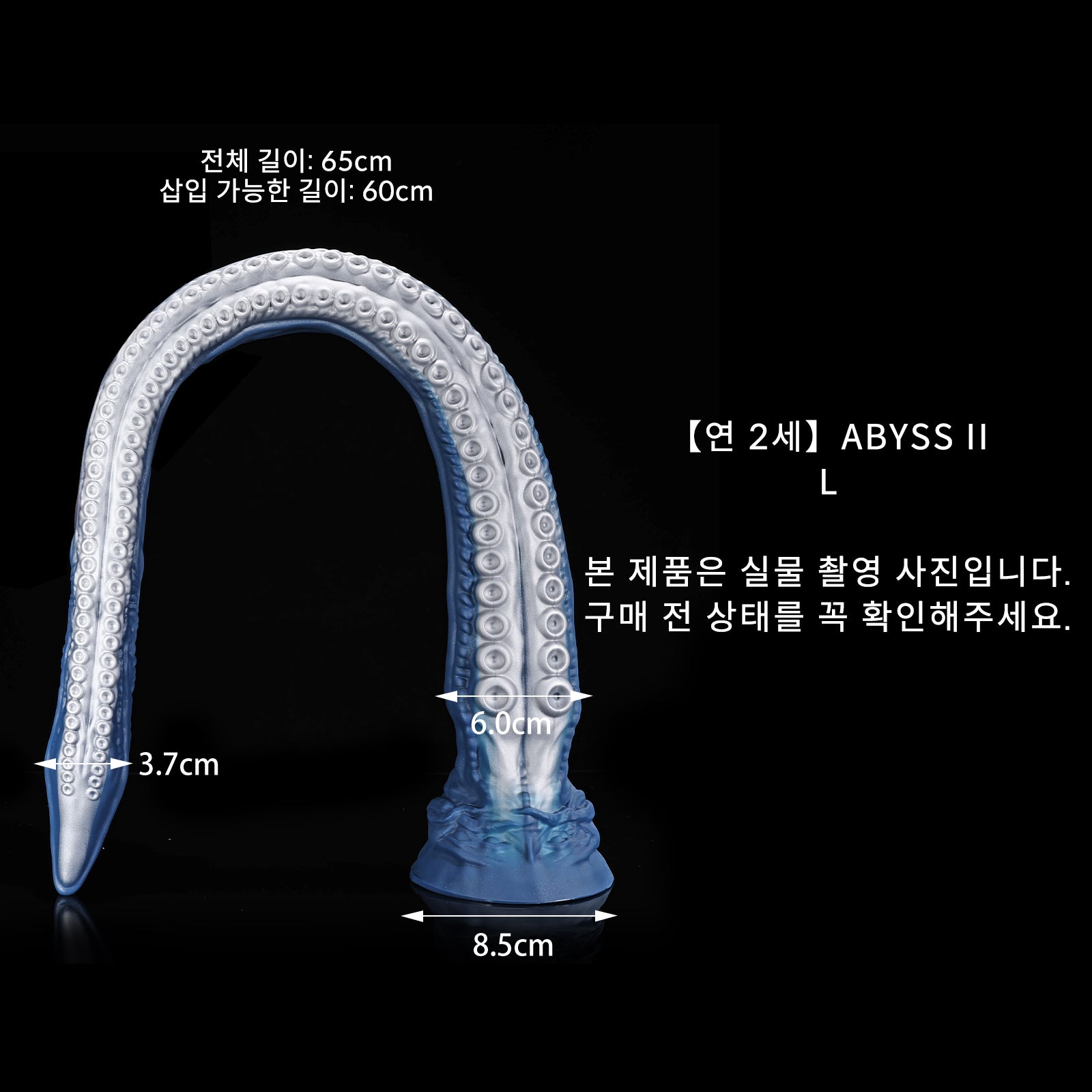 112 【연 2세】ABYSS II - L
