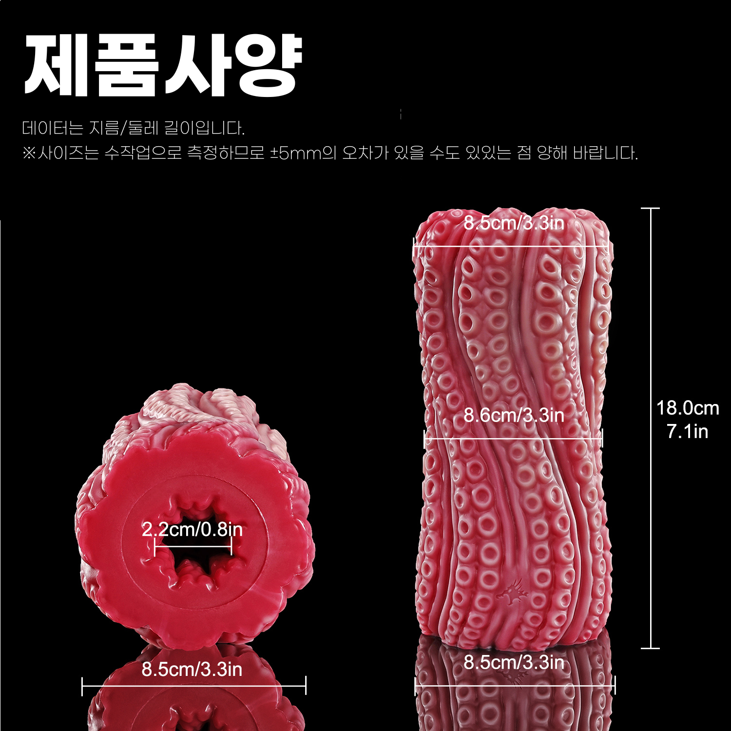 【크툴루의 오나홀】Vortima