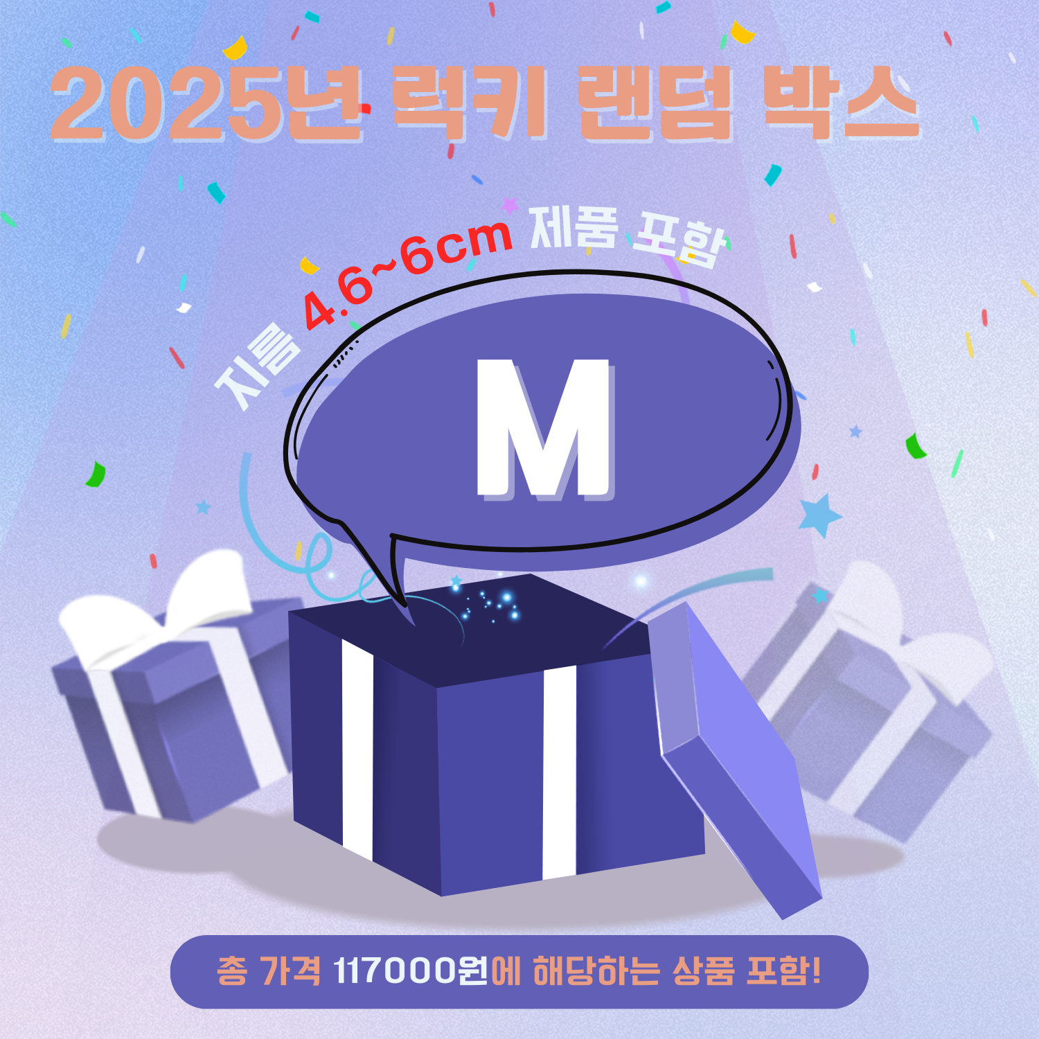 Nothosaur 럭키 랜덤 박스