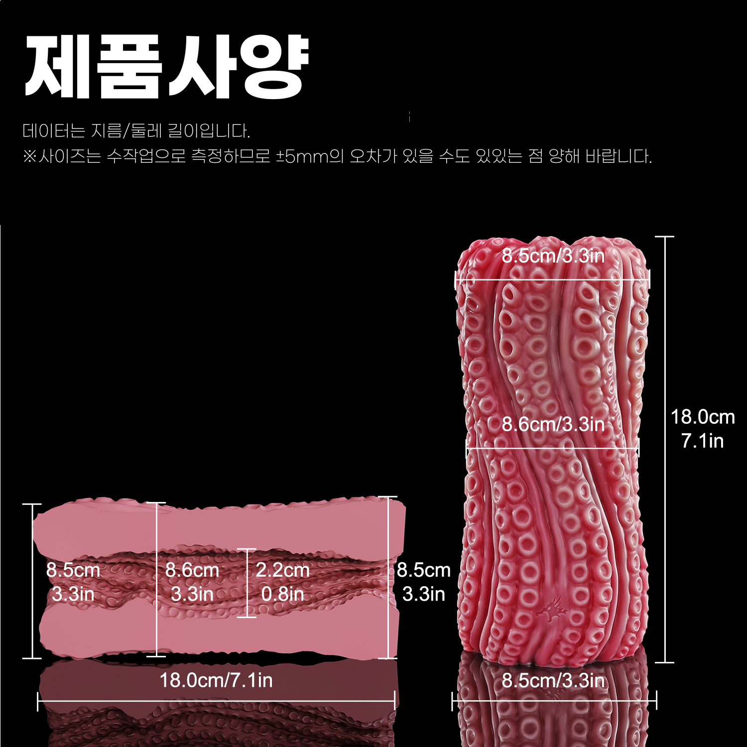 【크툴루의 오나홀】Vortima