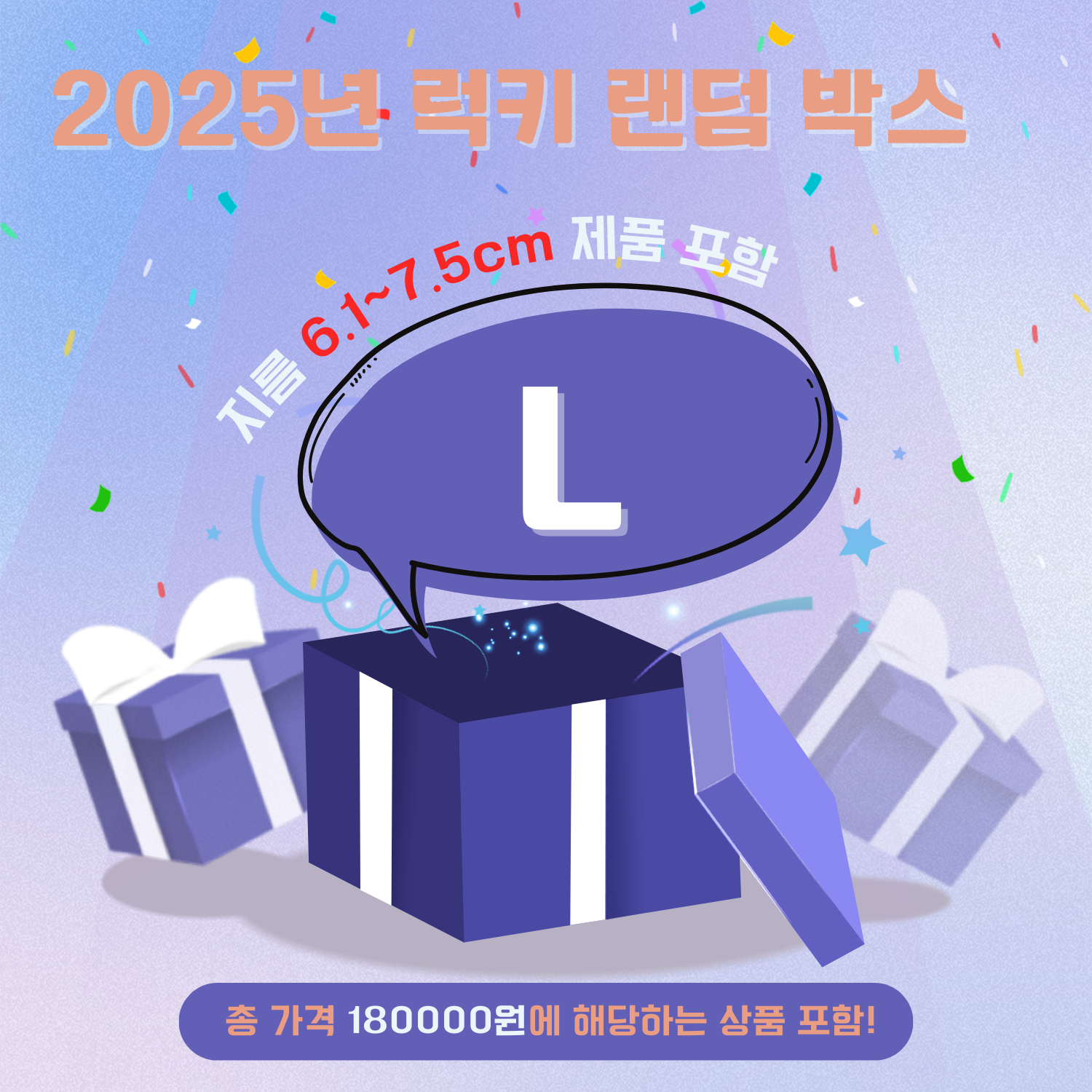 Nothosaur 럭키 랜덤 박스