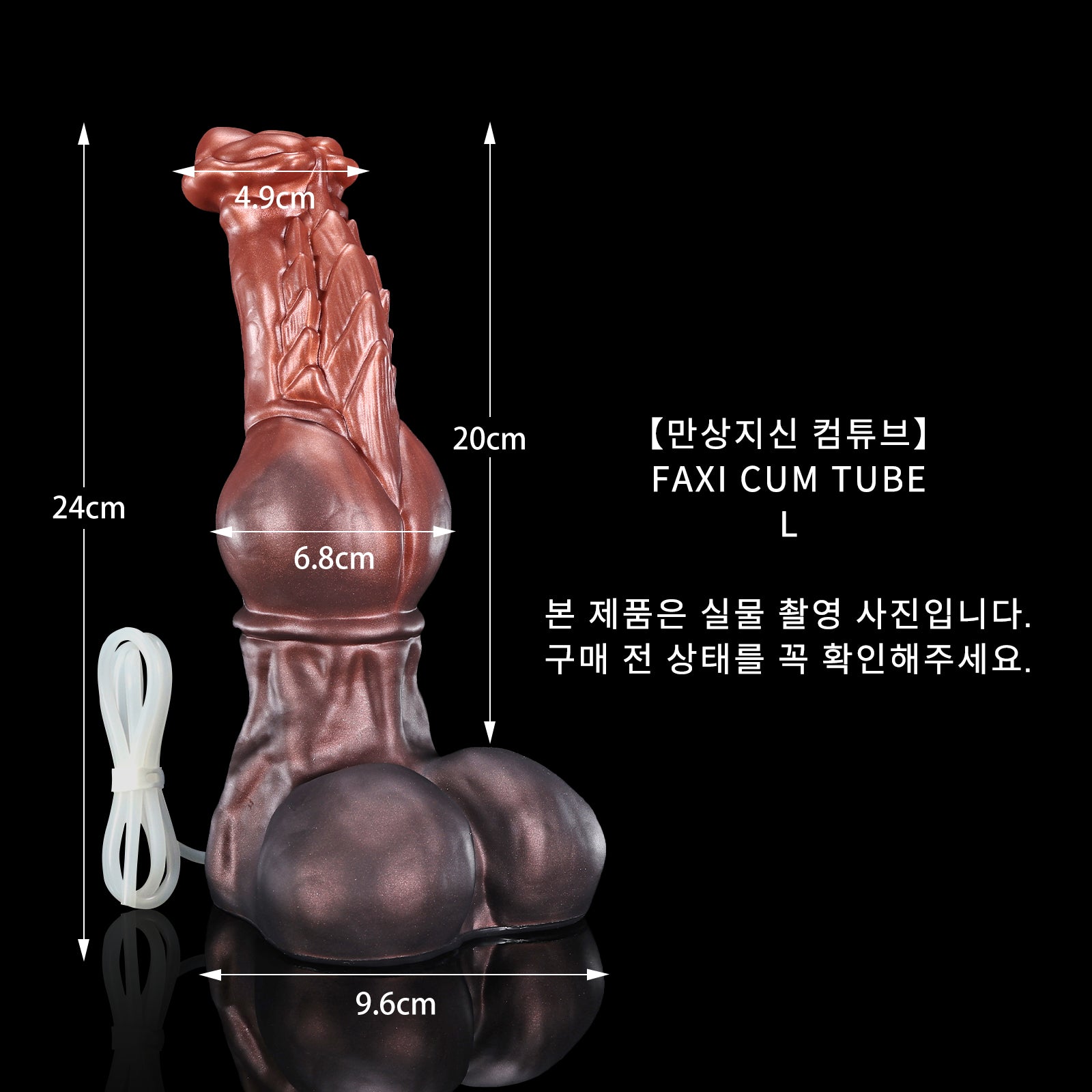 95 【만상지신 컴튜브】FAXI CUM TUBE - L