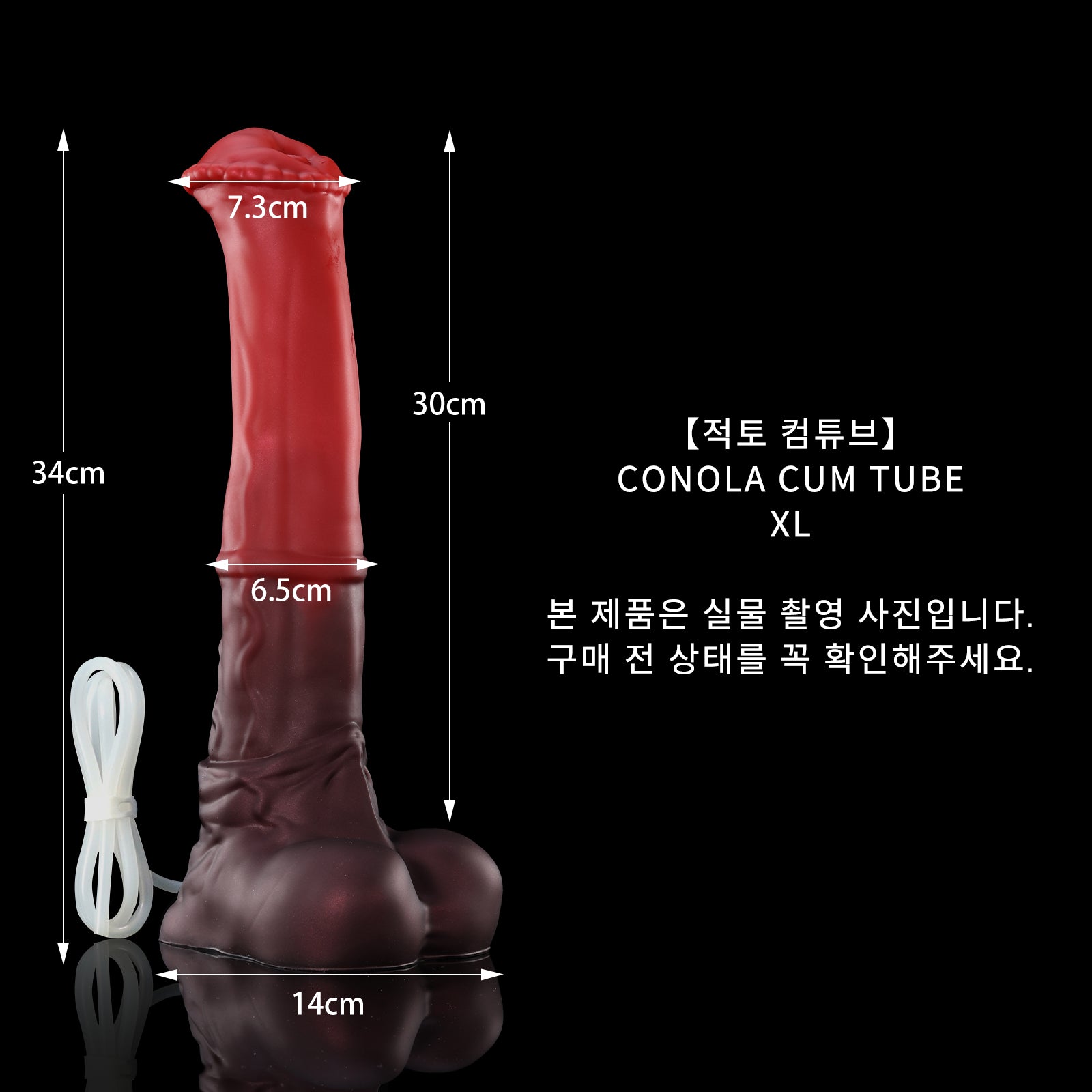 86 【적토 컴튜브】CONOLA CUM TUBE - XL