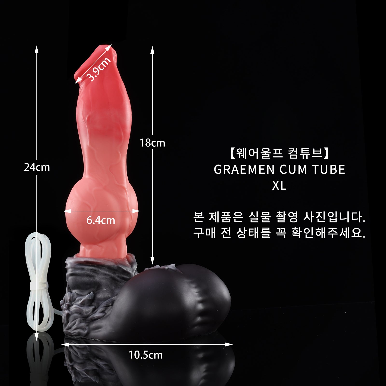 87 【웨어울프 컴튜브】GRAEMEN CUM TUBE - XL