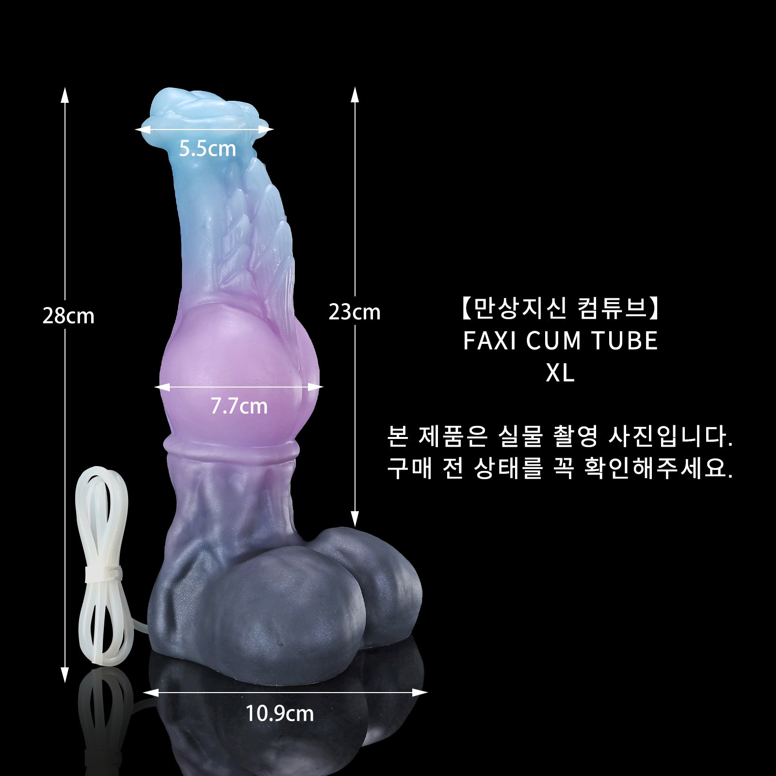 96 【만상지신 컴튜브】FAXI CUM TUBE - XL