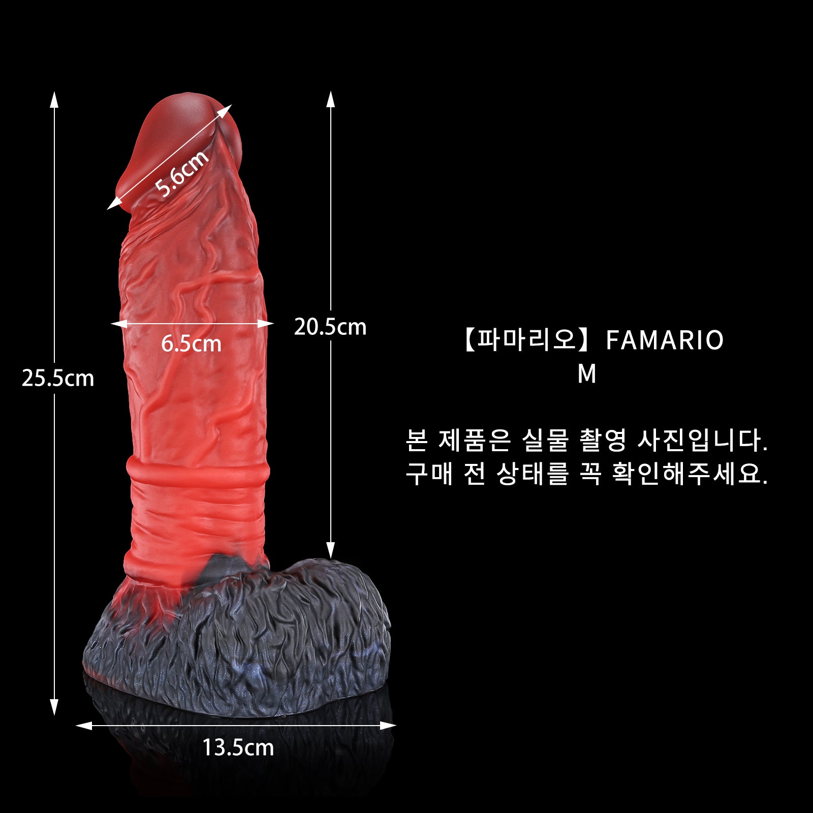 97 【파마리오】FAMARIO - M