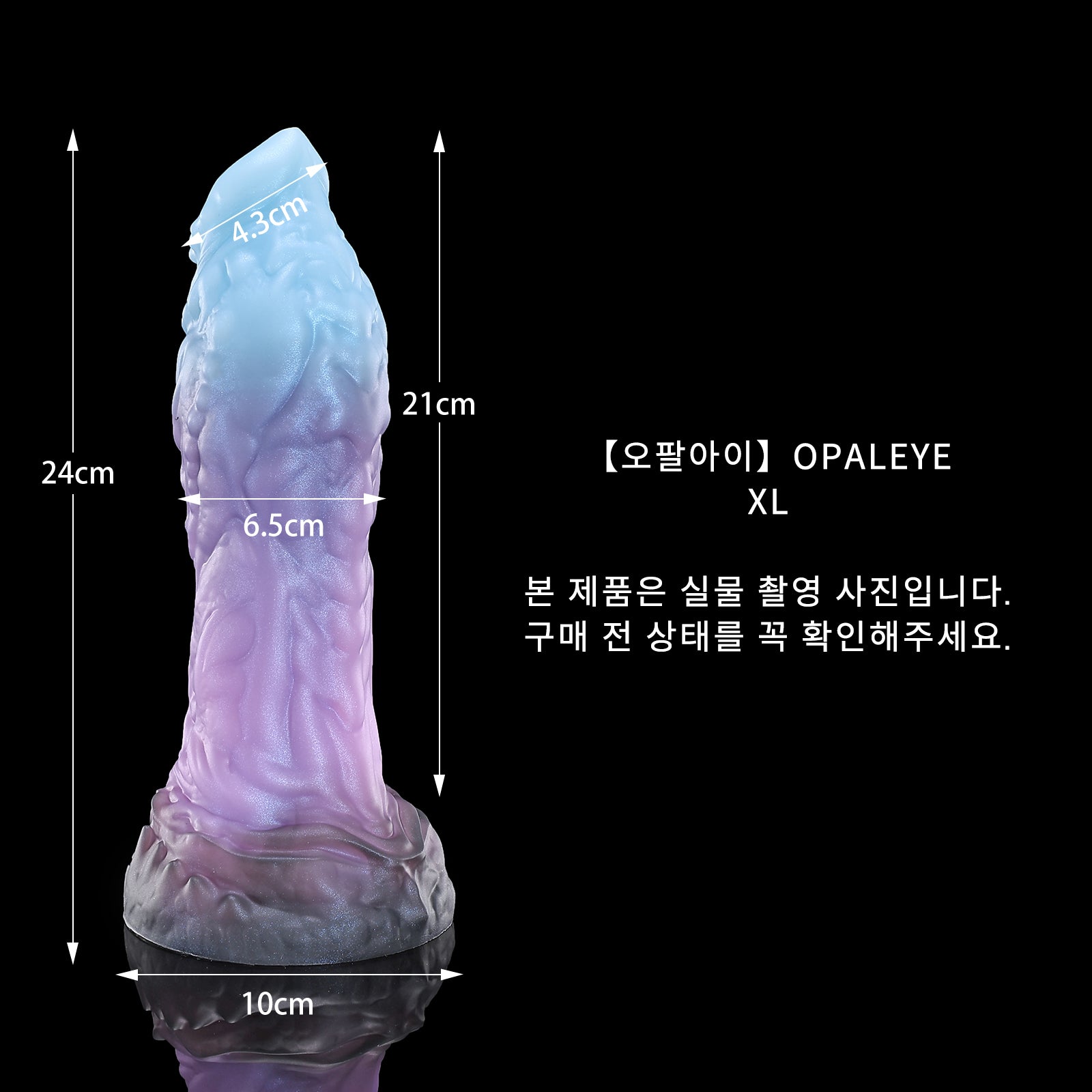 140 【오팔아이】OPALEYE - XL