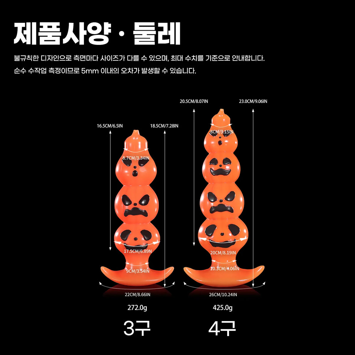 【잭오랜턴 비즈킨】Pumpkin Plugkin