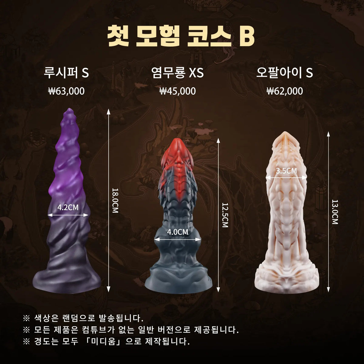 【딜도 입문 세트】Texture Experience Pack