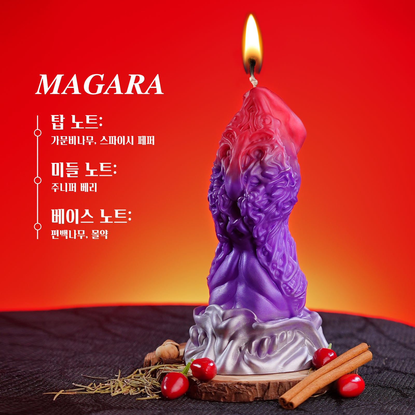 【마가라 캔들】MAGARA Candle