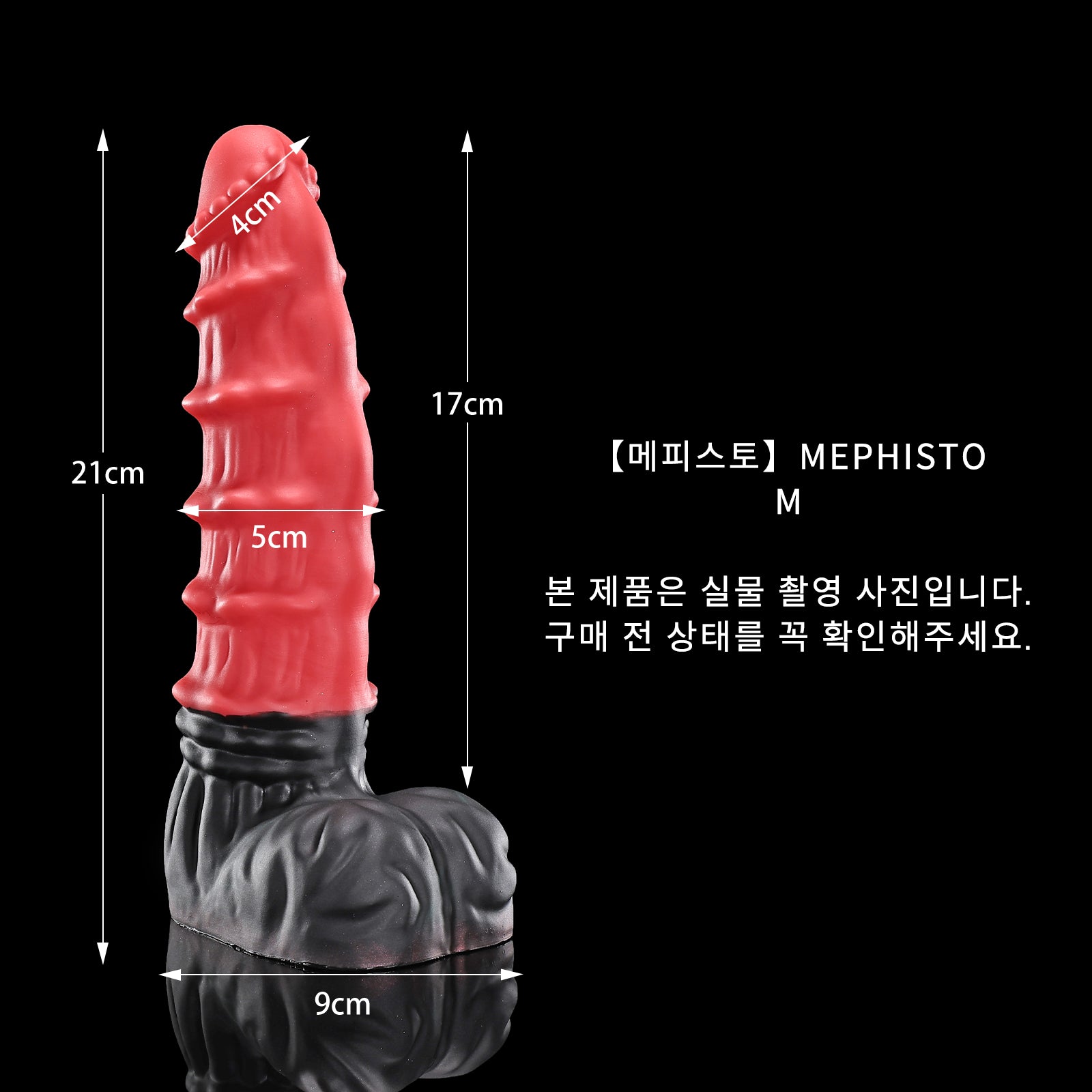 137 【메피스토】MEPHISTO - M