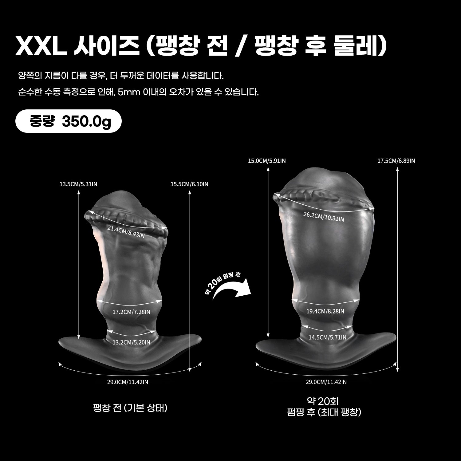 【아이포니 펌피】Ipony Pumpy 마그네틱 커넥터 펌프형 애널 플러그