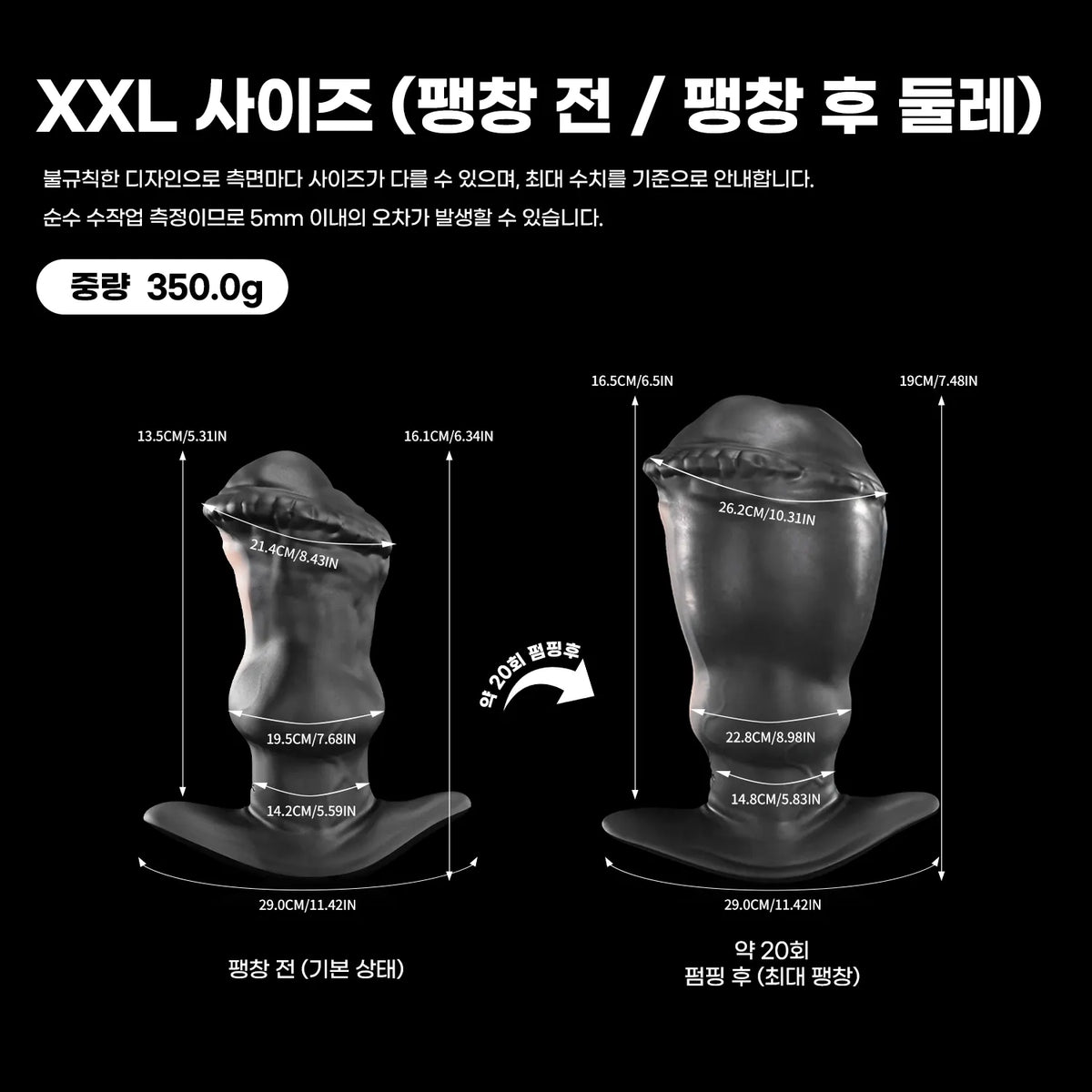 【아이포니 펌피】Ipony Pumpy MagLock Air™ 마그네틱 커넥터 펌프형 애널 플러그