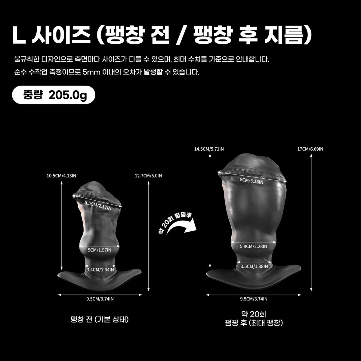 【아이포니 펌피】Ipony Pumpy MagLock Air™ 마그네틱 커넥터 펌프형 애널 플러그