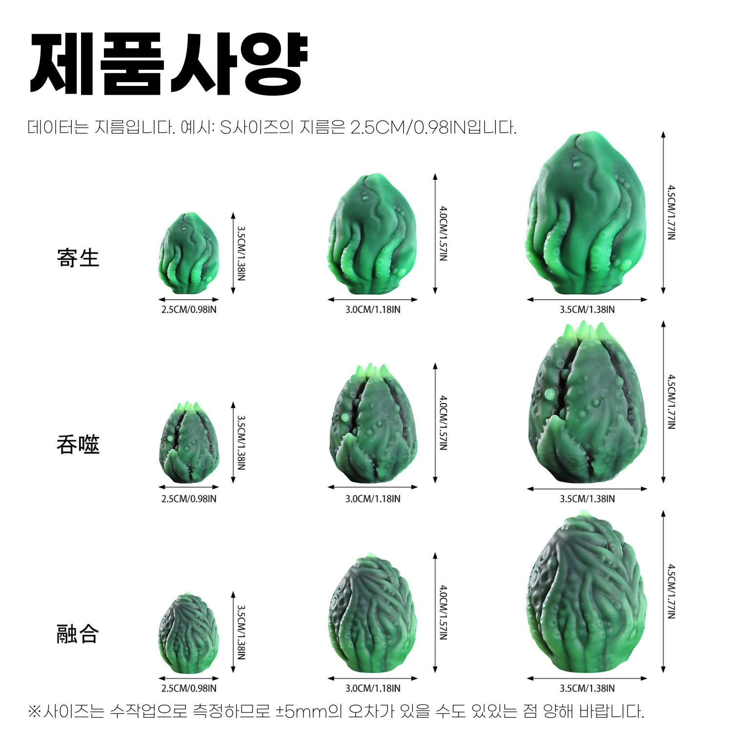 【크툴루의 수정란】KoXeno