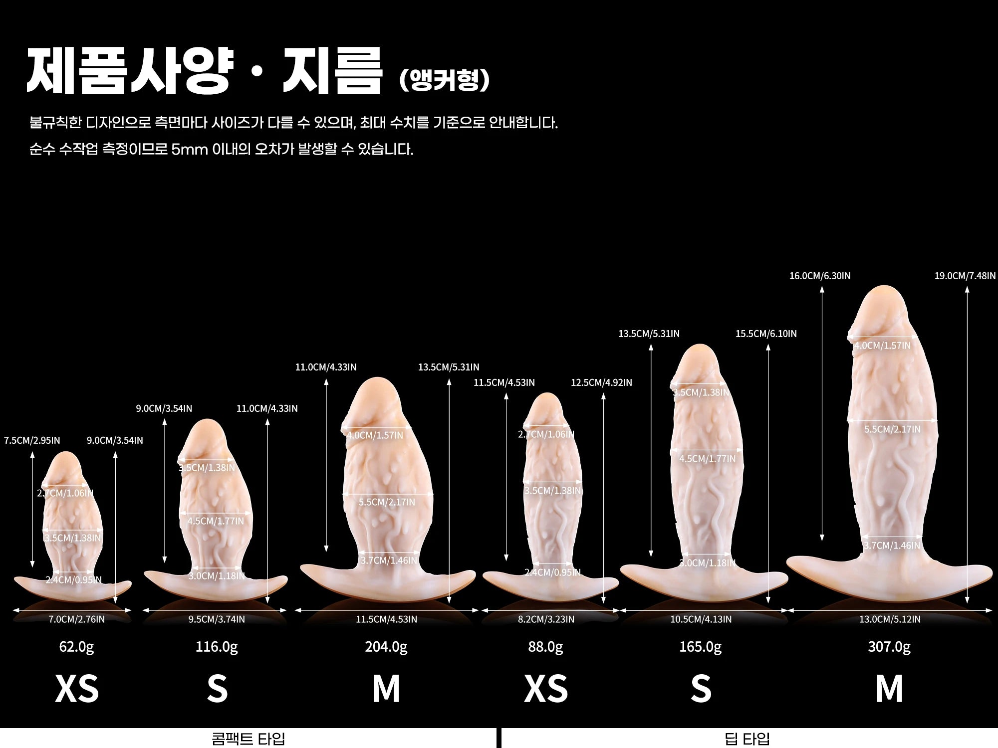 【백택 II】WIZ II 애널 플러그