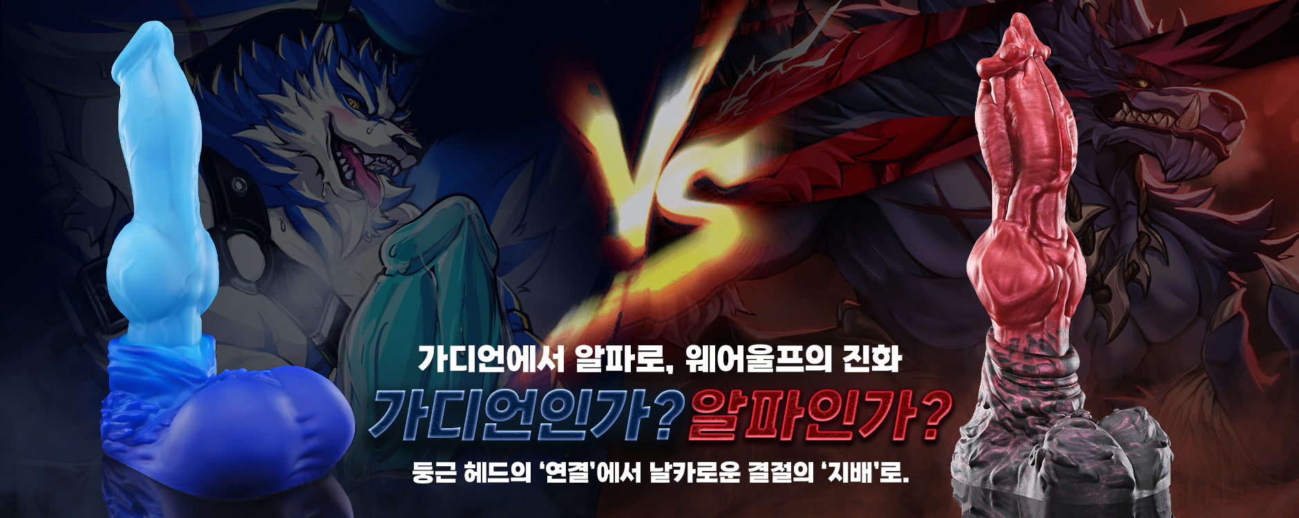 Graemen vs Lykos – 당신을 ‘잠그게’ 될 단 한 마리의 늑대는 누구인가?