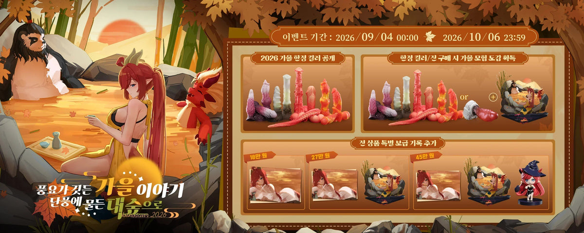 🍁 풍요가 깃든 가을 이야기: 단풍에 물든 칠요죽림의 새로운 기록