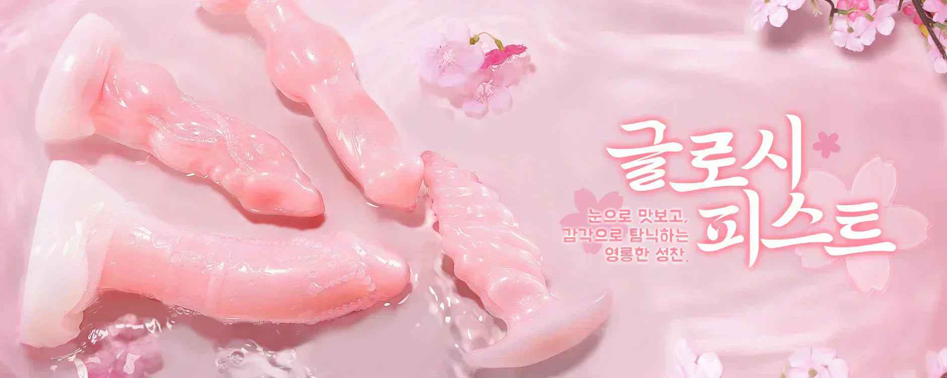 딜도 쓸 때 왜 아픈 걸까? — 범인은 ‘마찰감’일 수 있습니다