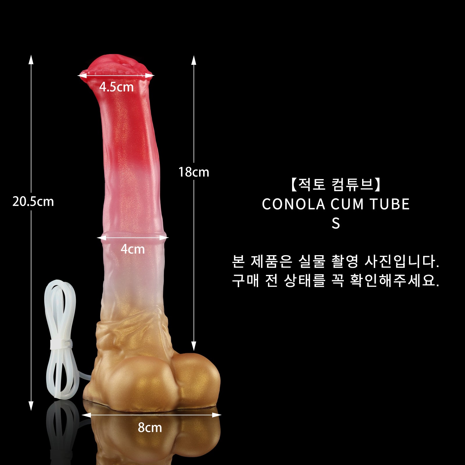 57 【적토 컴튜브】CONOLA CUM TUBE - S
