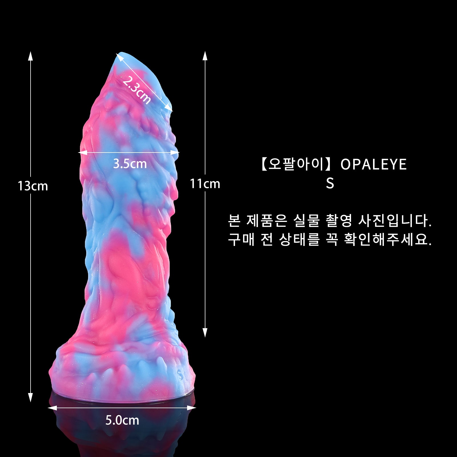 41 【오팔아이】OPALEYE - S