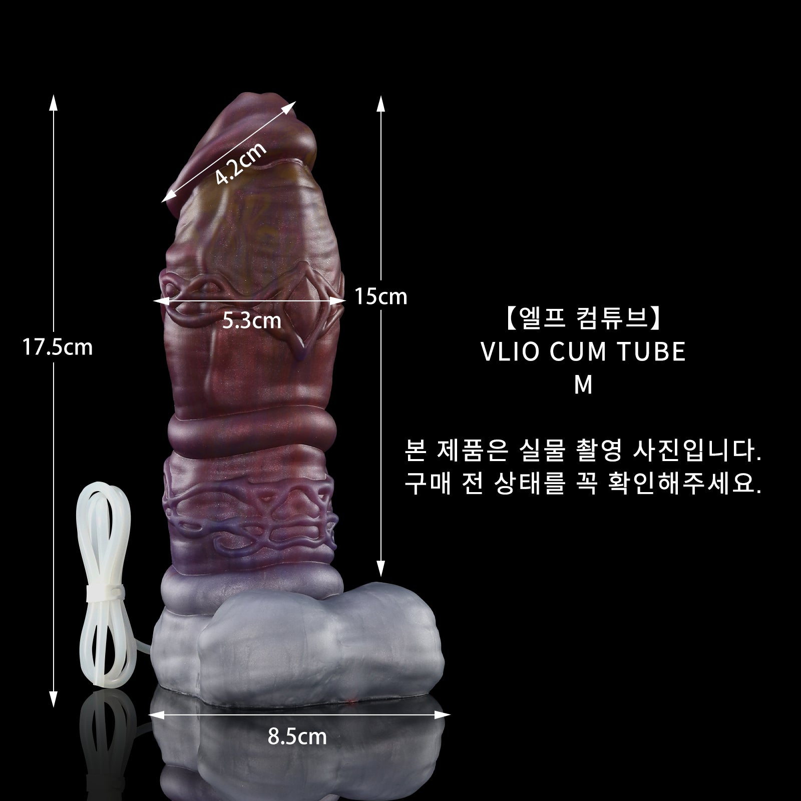 62 【엘프 컴튜브】VLIO CUM TUBE - M