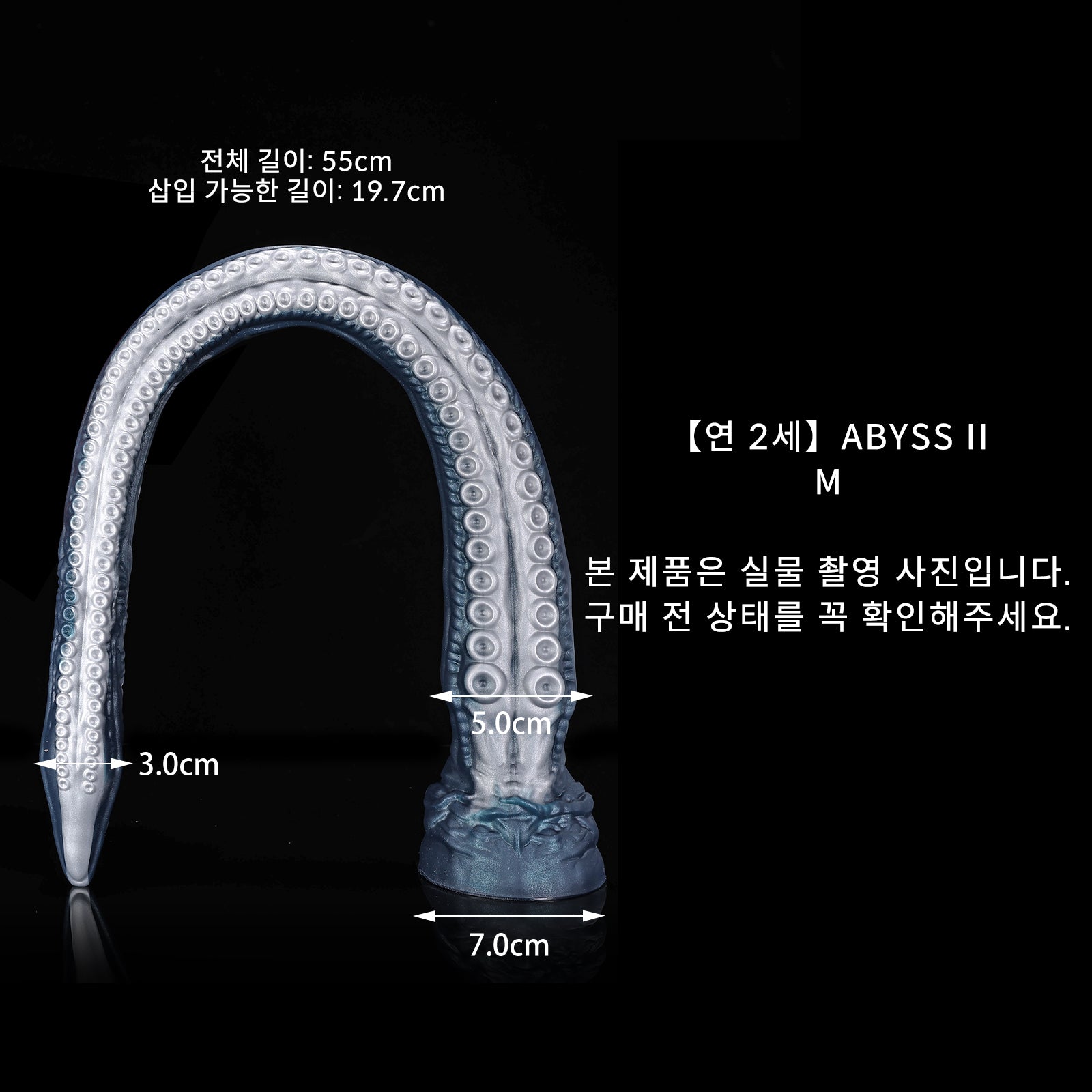 111 【연 2세】ABYSS II - M